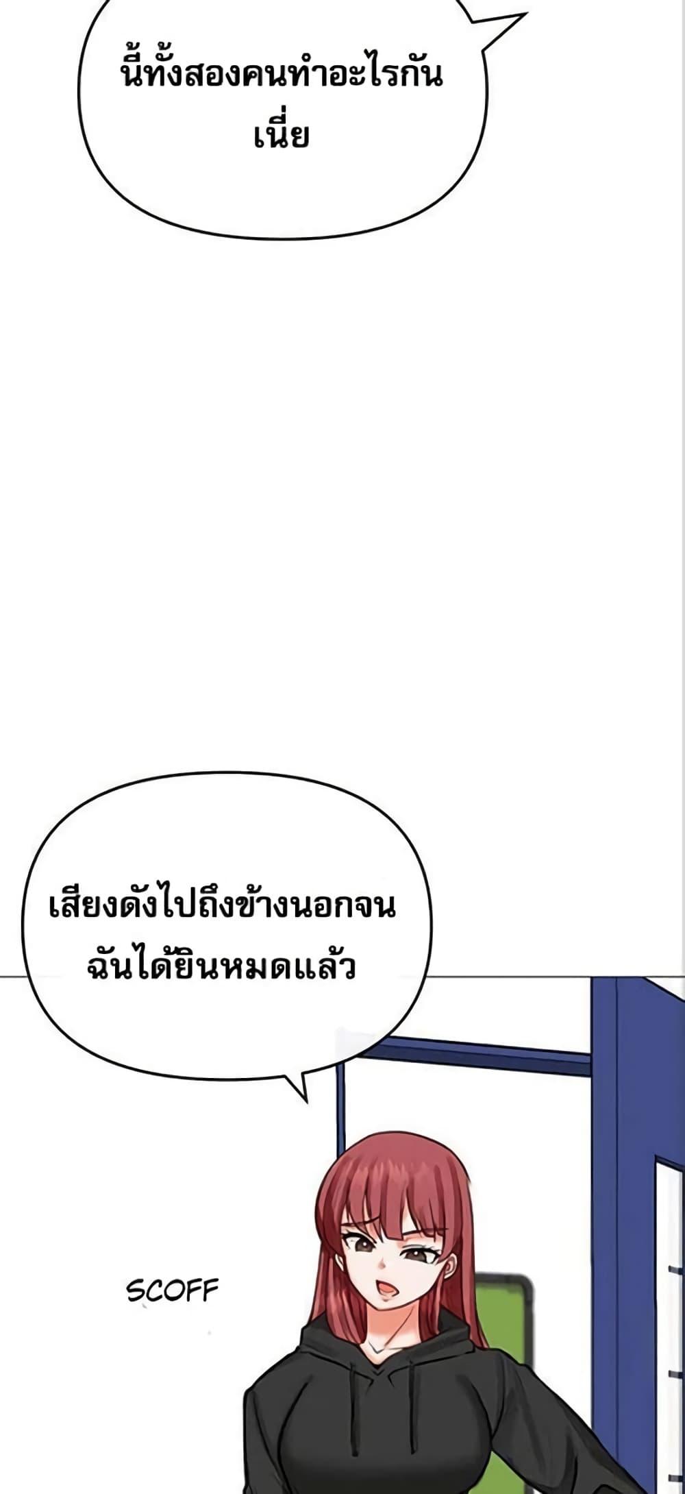 Troublesome Sister – Troublesome Sister – ตอนที่ 24 หน้า 24