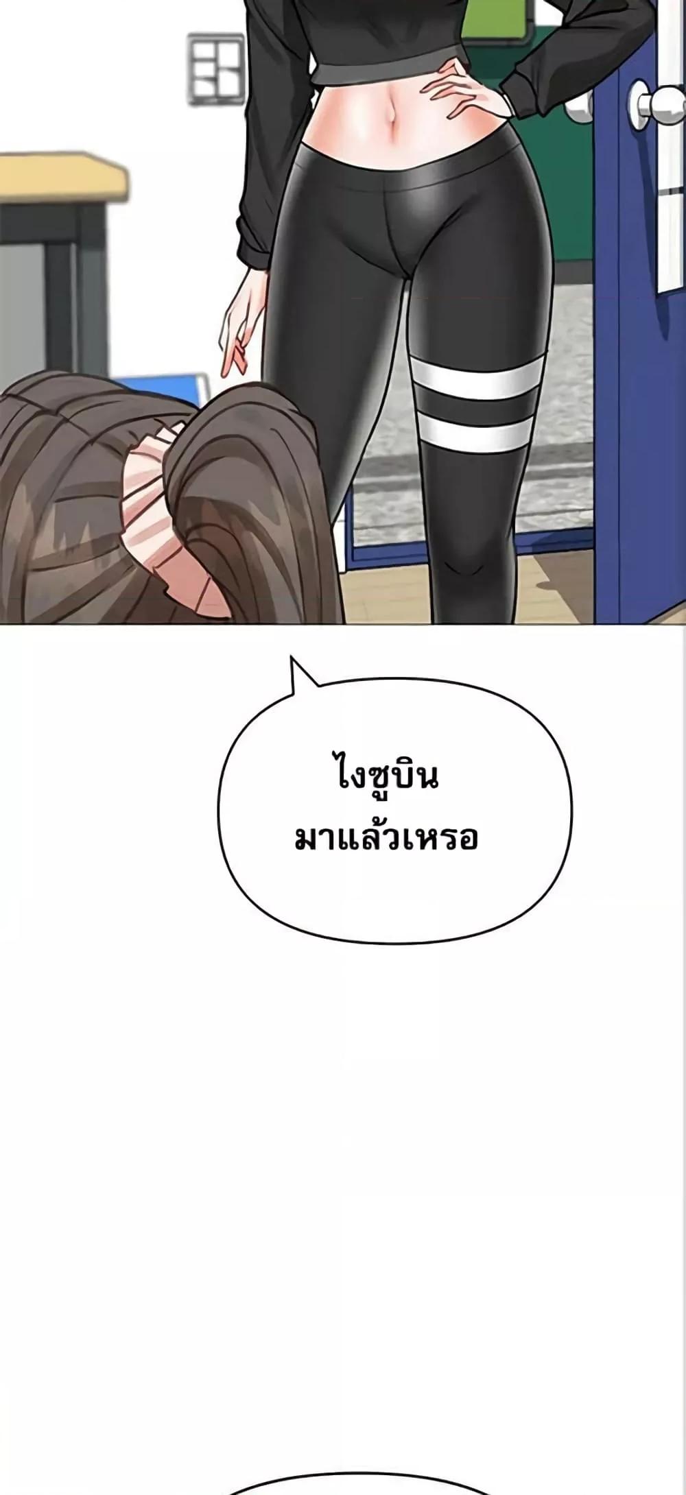 Troublesome Sister – Troublesome Sister – ตอนที่ 24 หน้า 25