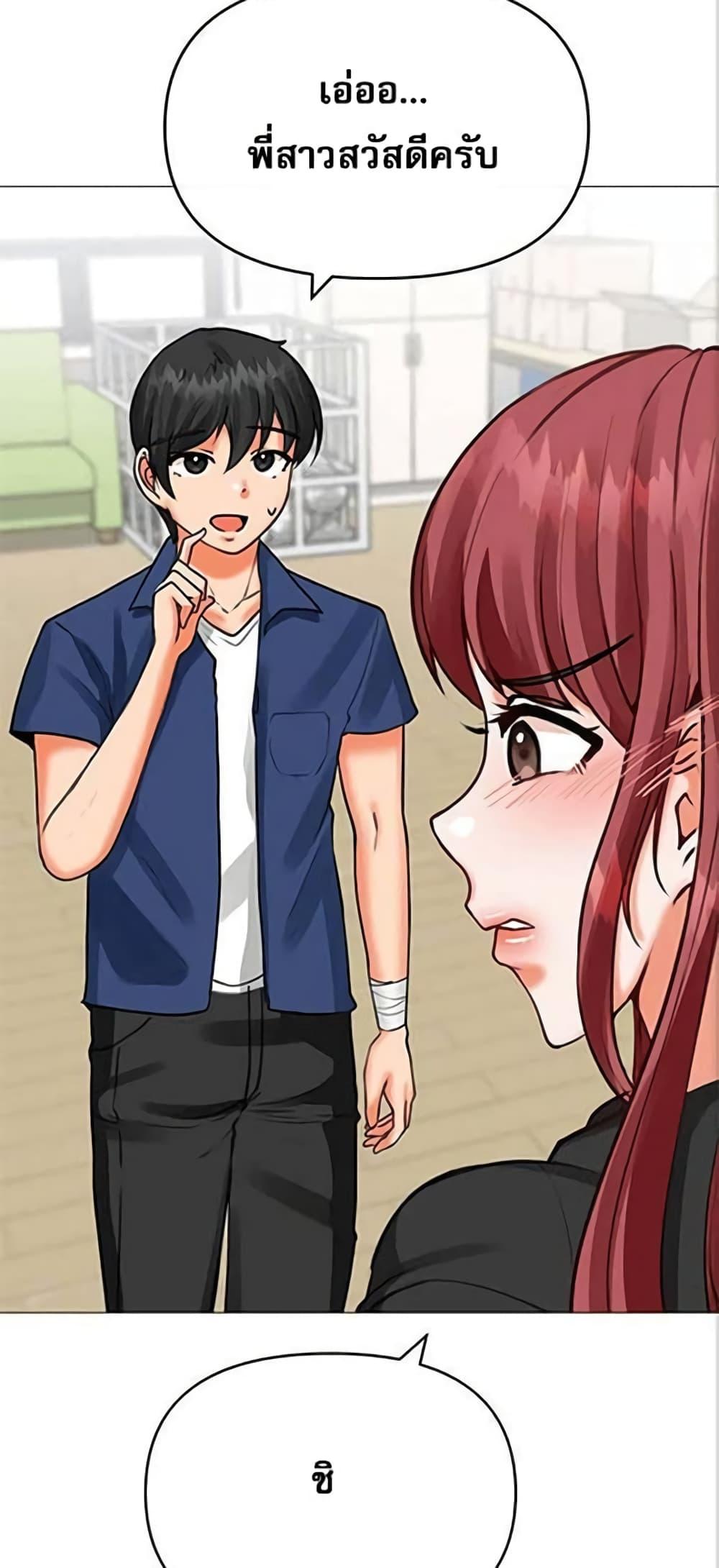Troublesome Sister – Troublesome Sister – ตอนที่ 24 หน้า 26