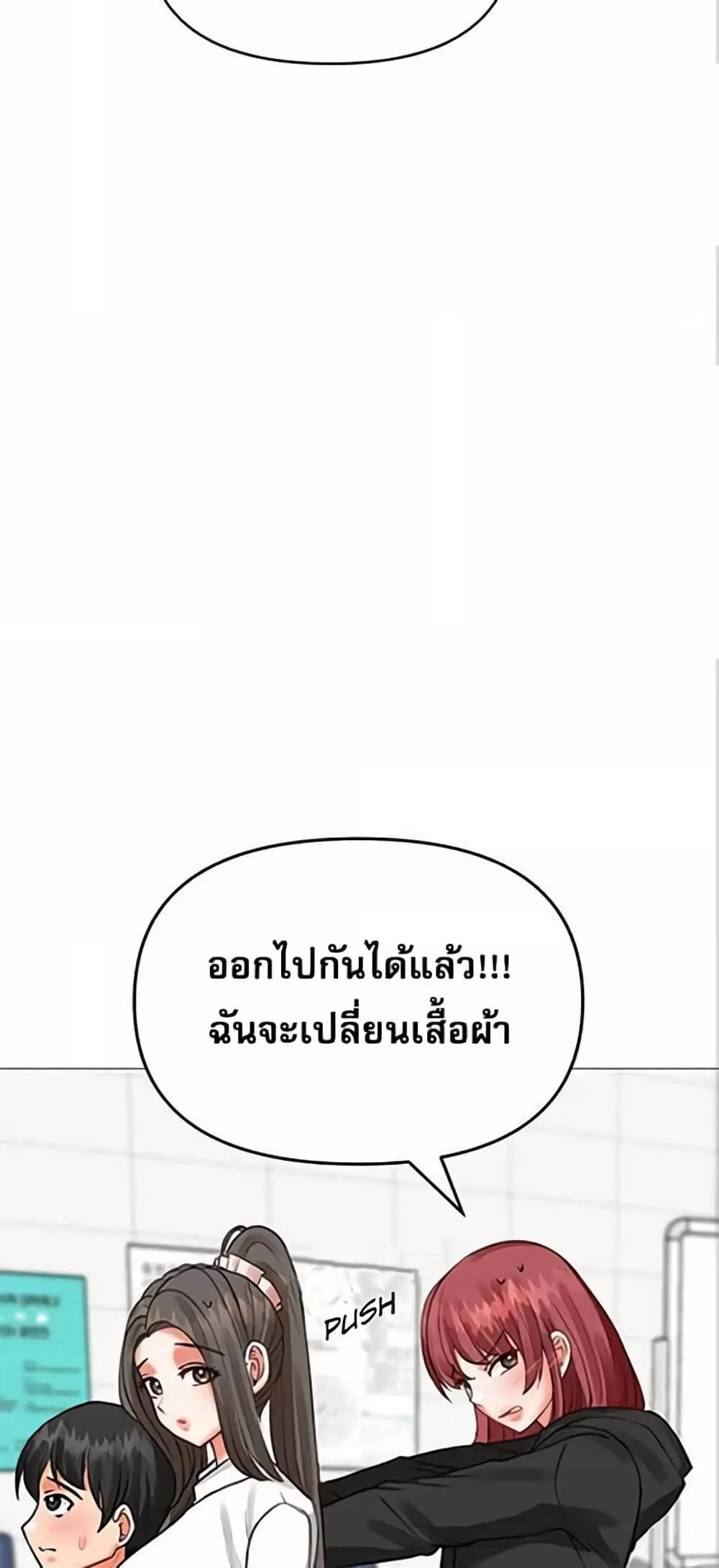 Troublesome Sister – Troublesome Sister – ตอนที่ 24 หน้า 27