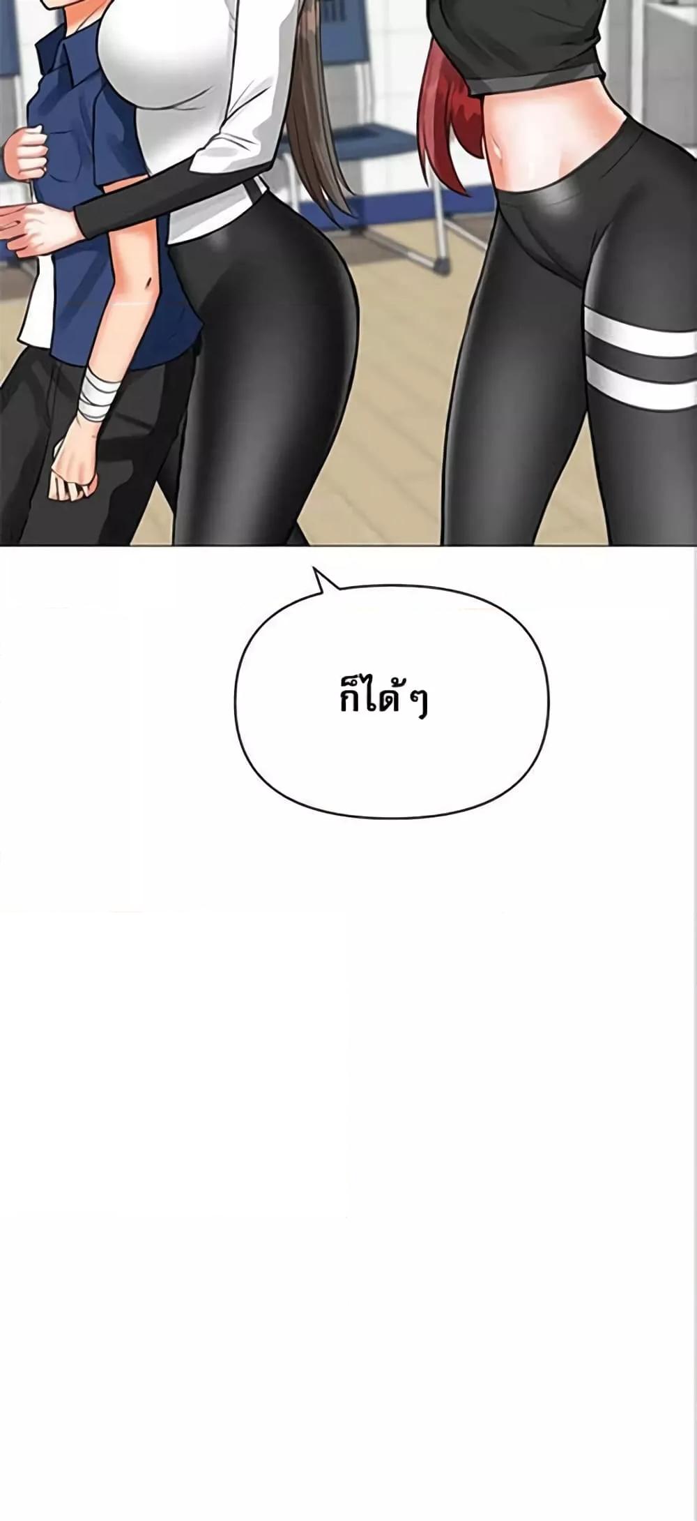Troublesome Sister – Troublesome Sister – ตอนที่ 24 หน้า 28