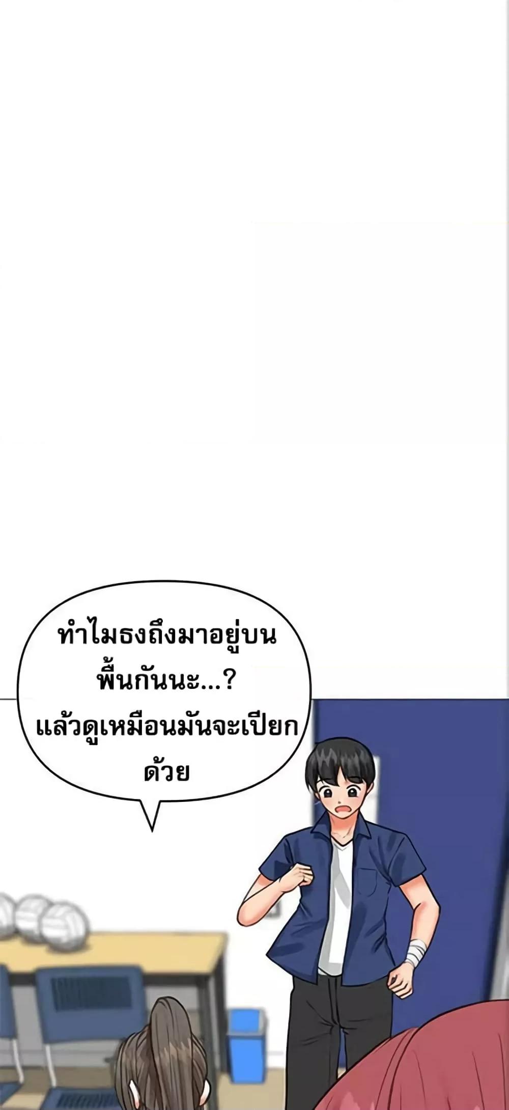 Troublesome Sister – Troublesome Sister – ตอนที่ 24 หน้า 30
