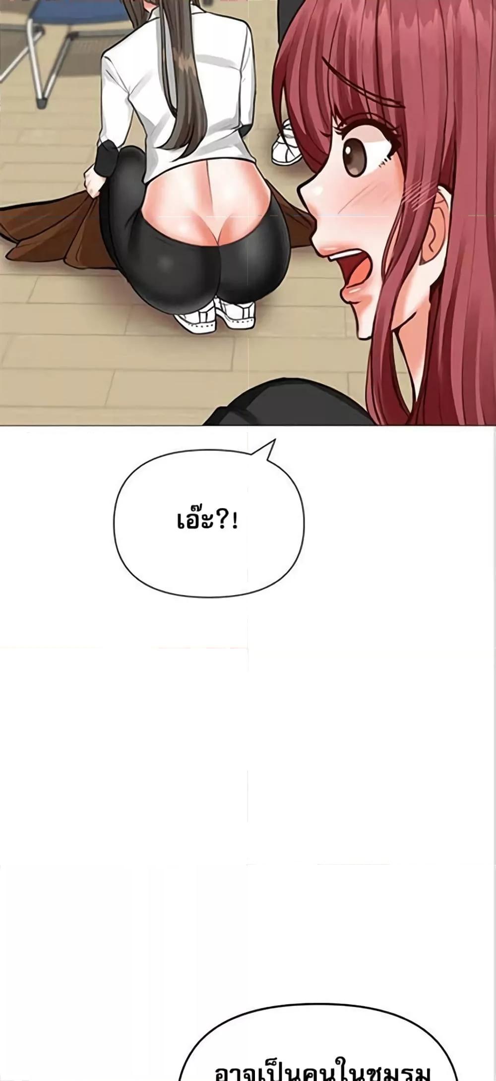 Troublesome Sister – Troublesome Sister – ตอนที่ 24 หน้า 31