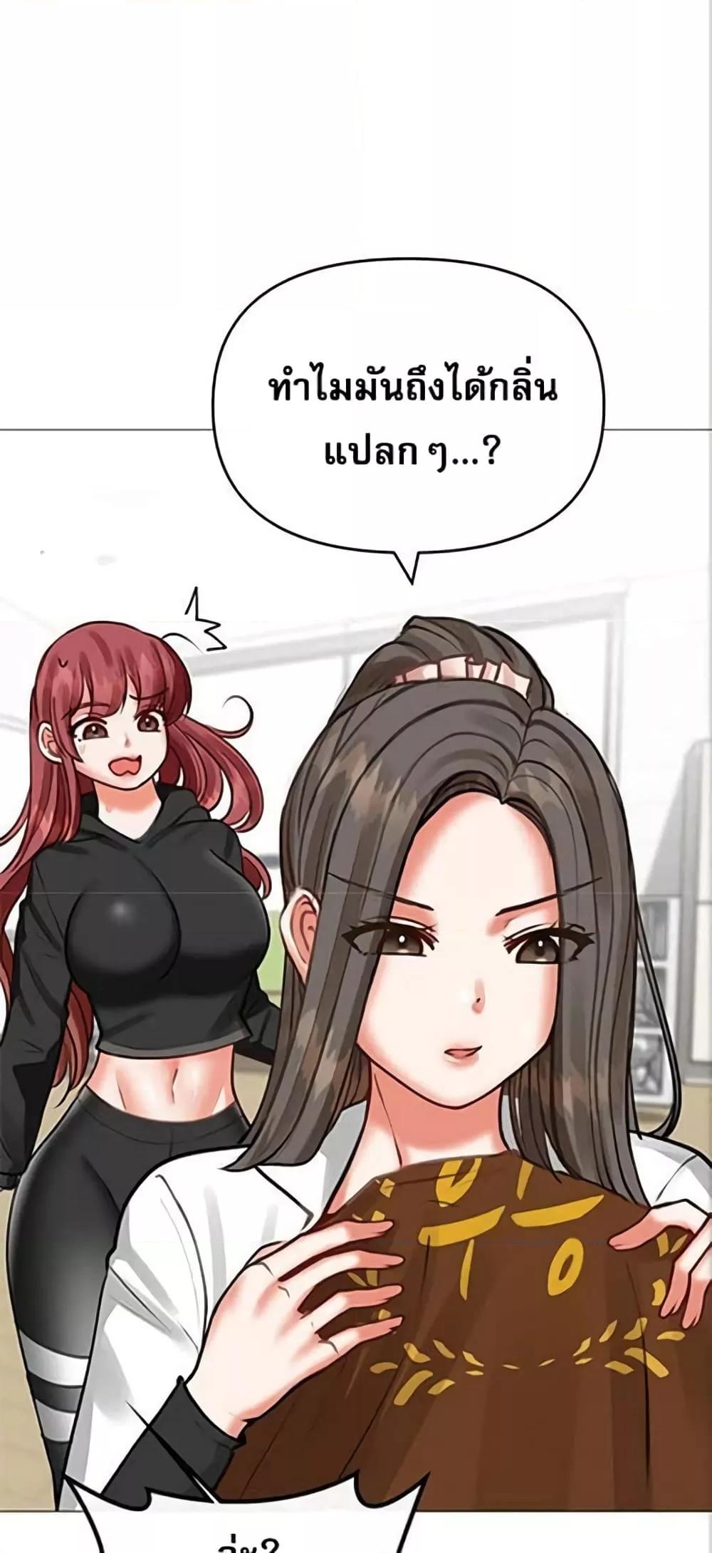 Troublesome Sister – Troublesome Sister – ตอนที่ 24 หน้า 33