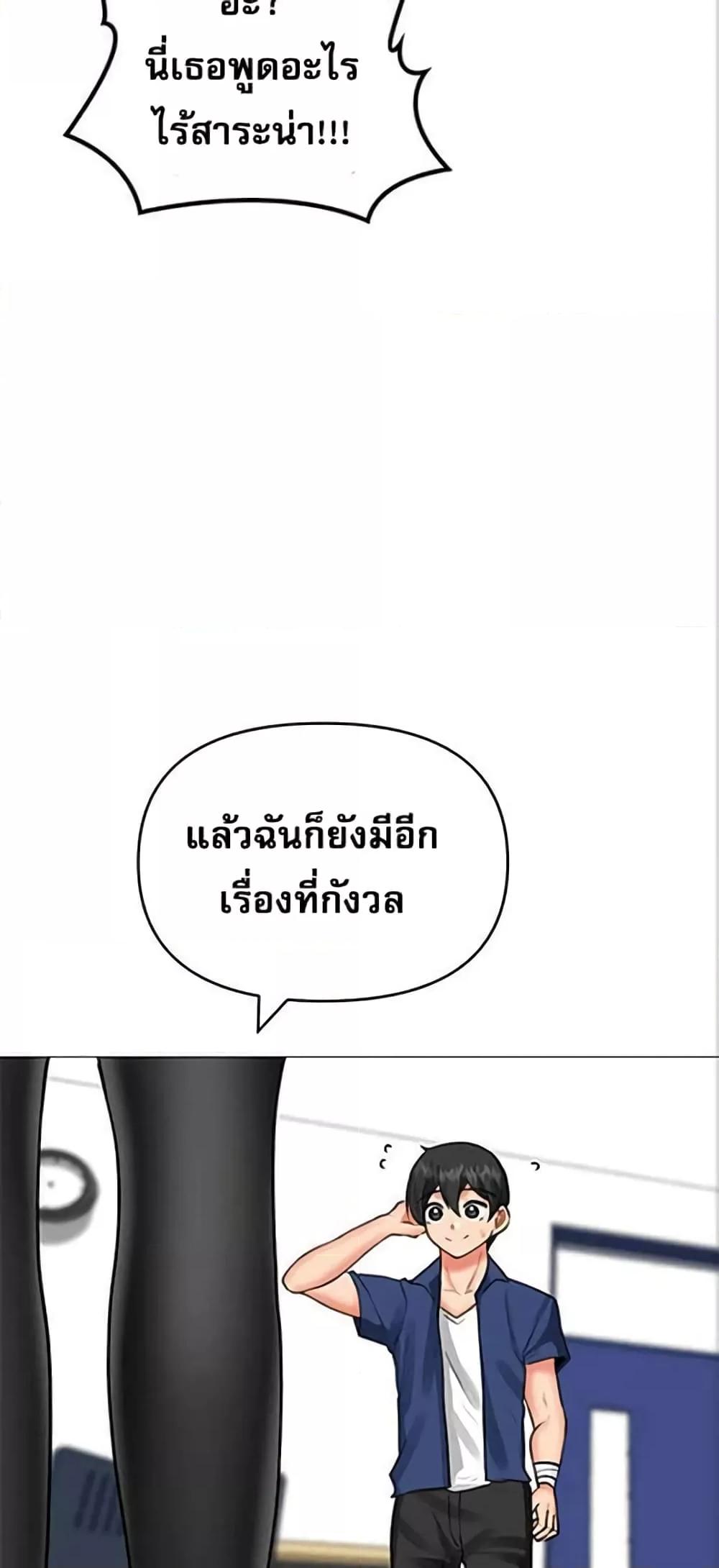 Troublesome Sister – Troublesome Sister – ตอนที่ 24 หน้า 34