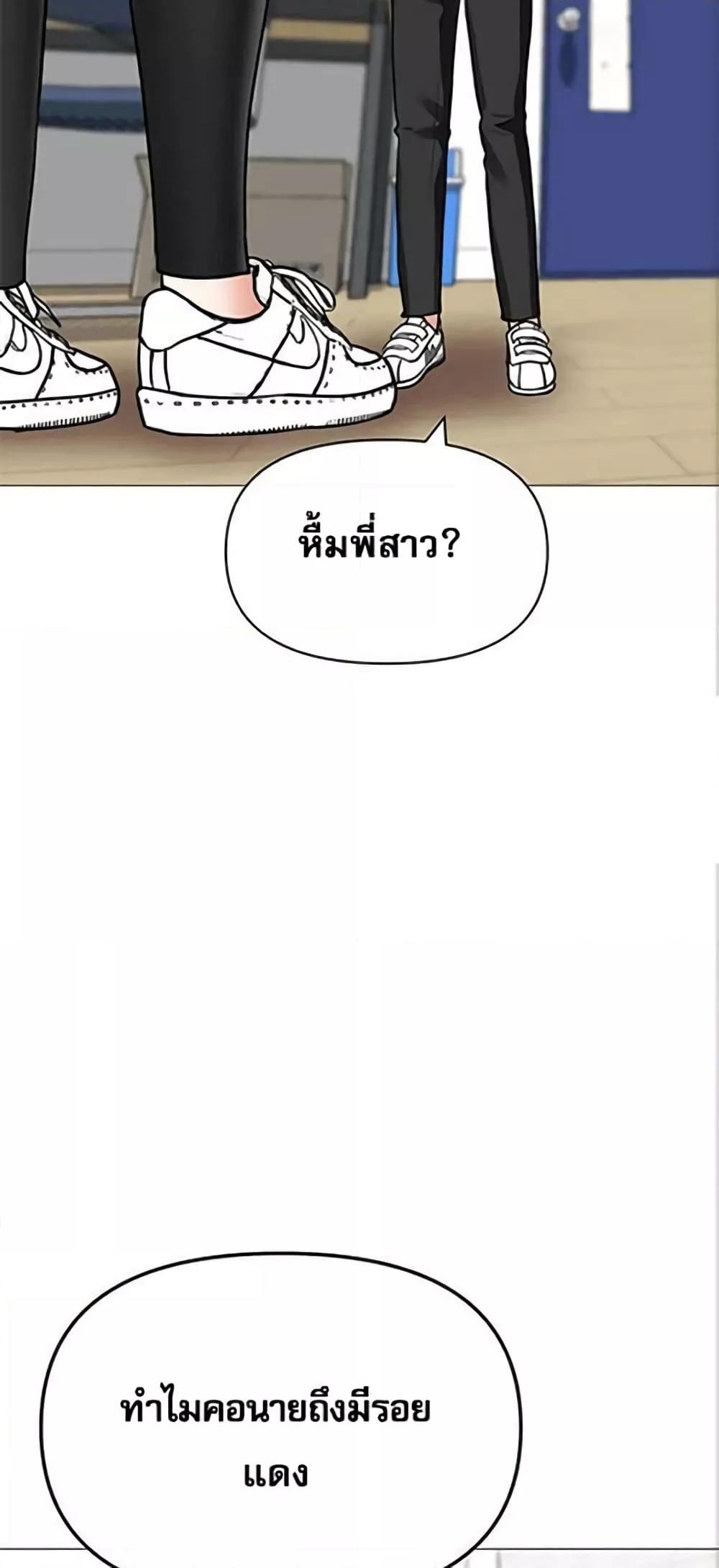 Troublesome Sister – Troublesome Sister – ตอนที่ 24 หน้า 35