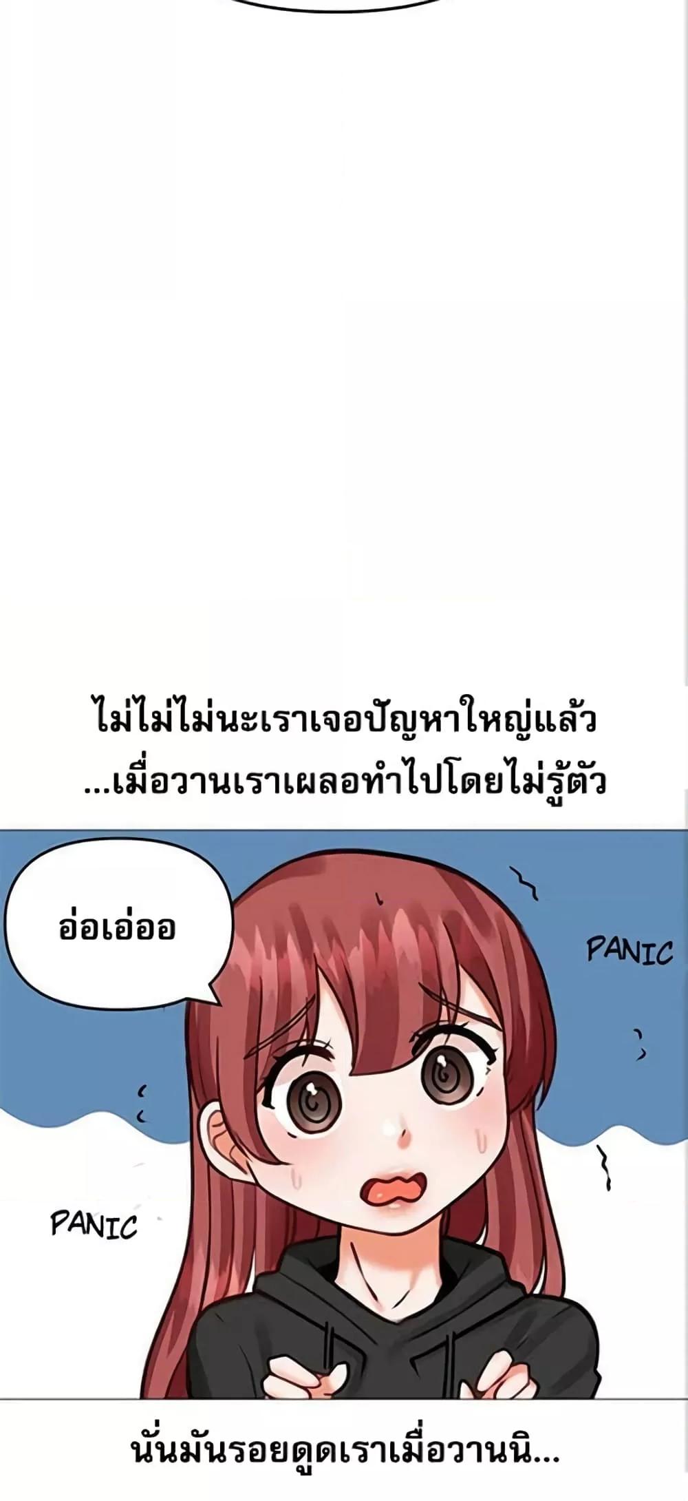Troublesome Sister – Troublesome Sister – ตอนที่ 24 หน้า 37