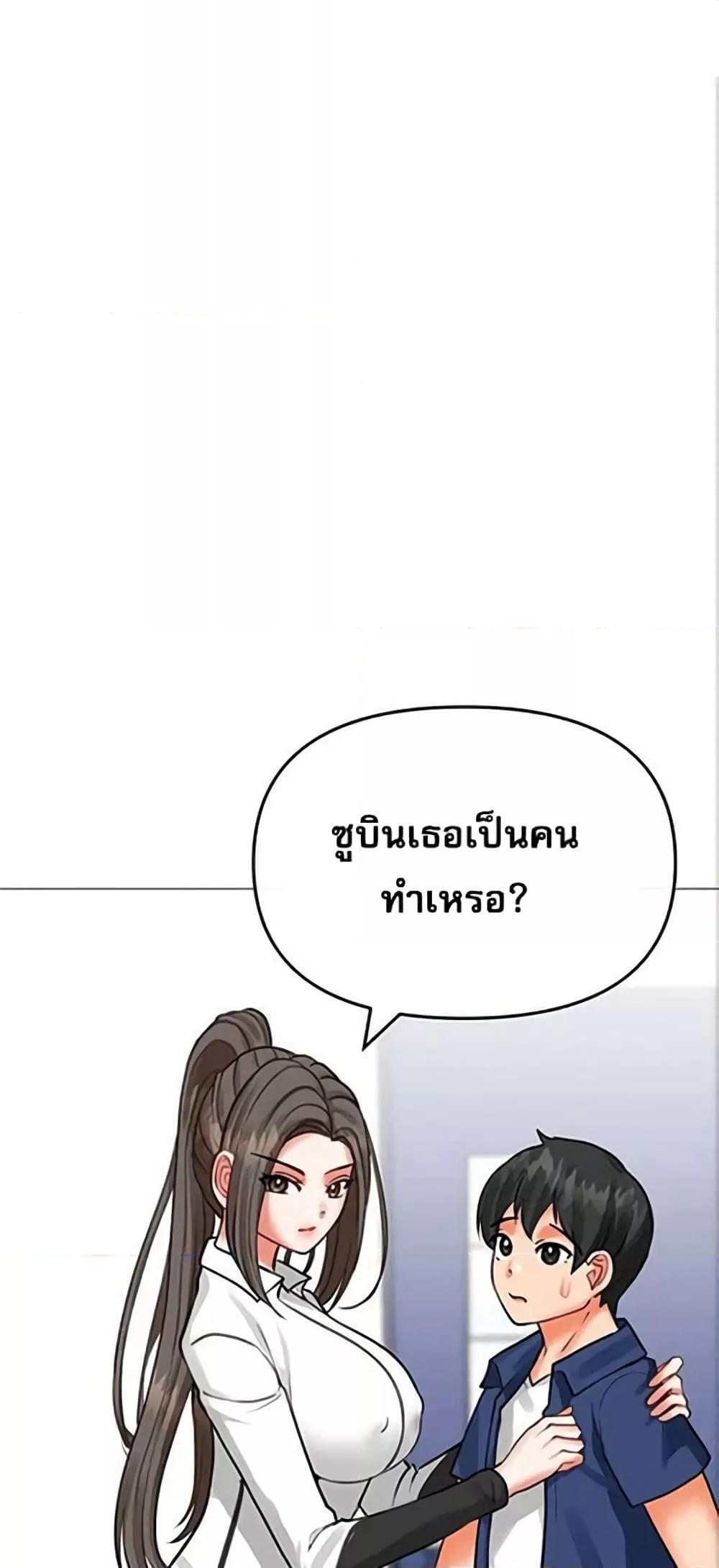 Troublesome Sister – Troublesome Sister – ตอนที่ 24 หน้า 38