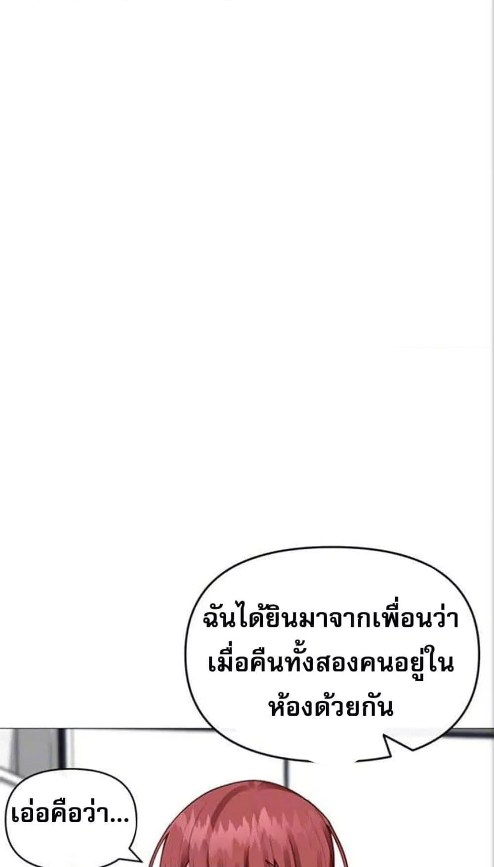 Troublesome Sister – Troublesome Sister – ตอนที่ 25 หน้า 2
