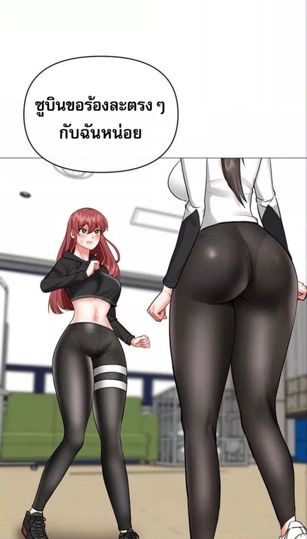 Troublesome Sister – Troublesome Sister – ตอนที่ 25 หน้า 4
