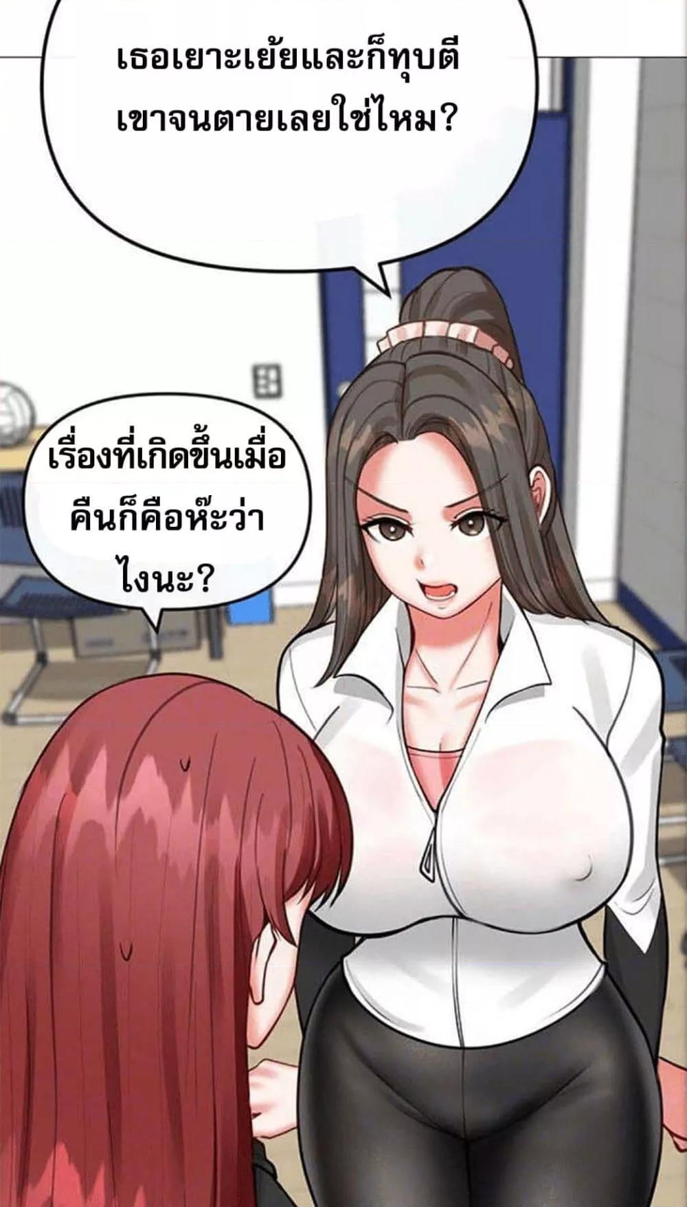 Troublesome Sister – Troublesome Sister – ตอนที่ 25 หน้า 6