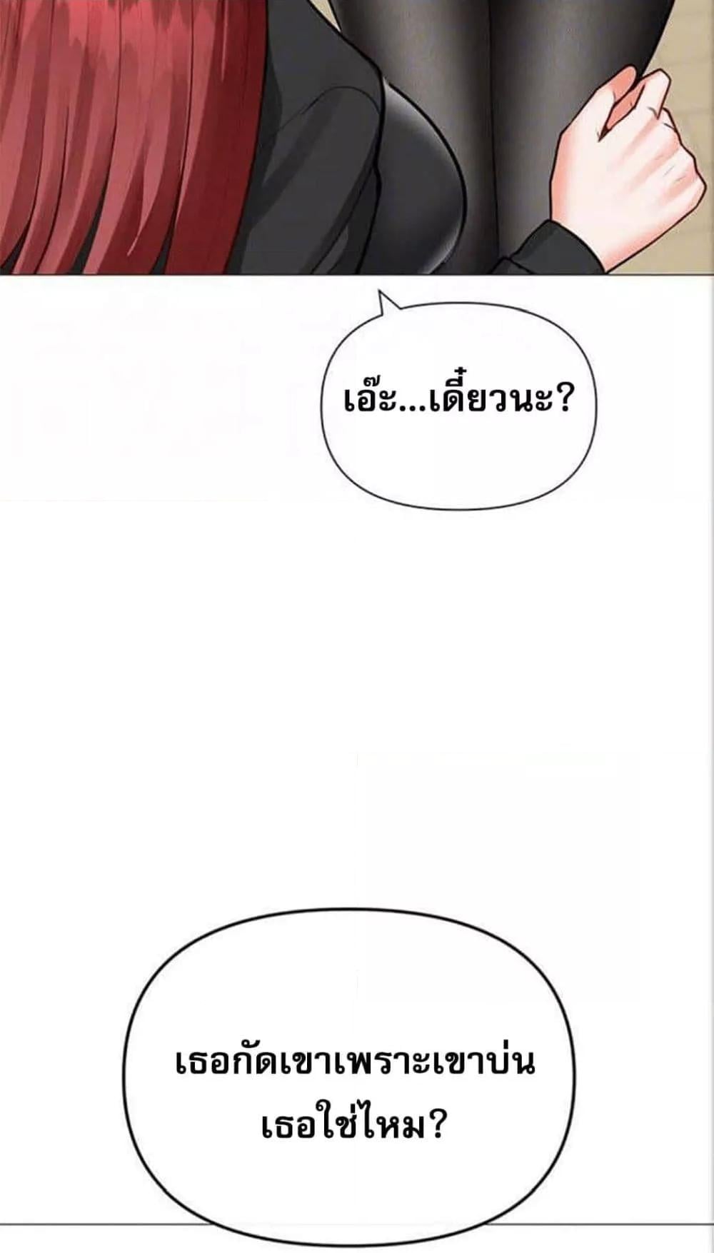 Troublesome Sister – Troublesome Sister – ตอนที่ 25 หน้า 7