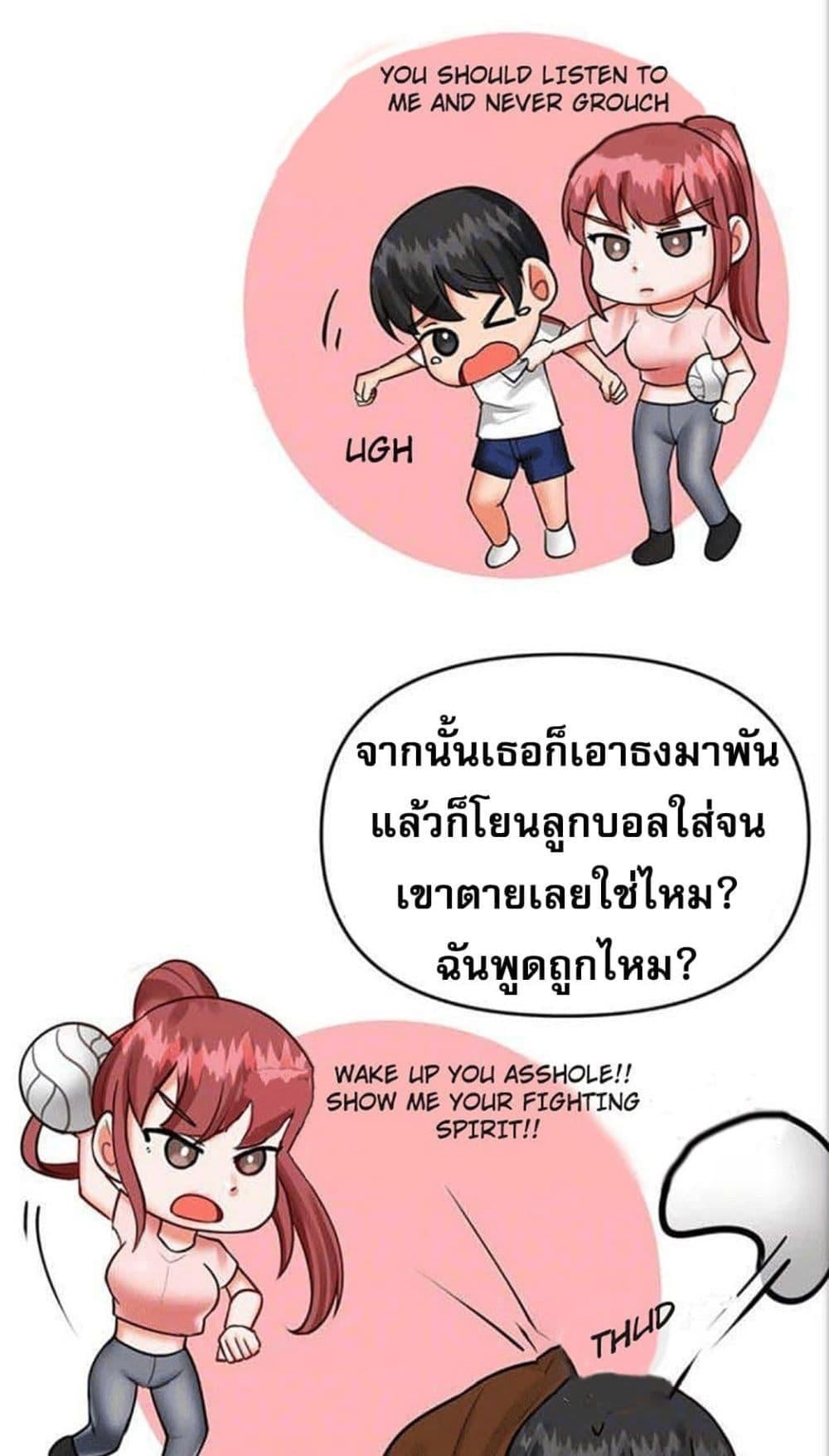 Troublesome Sister – Troublesome Sister – ตอนที่ 25 หน้า 8