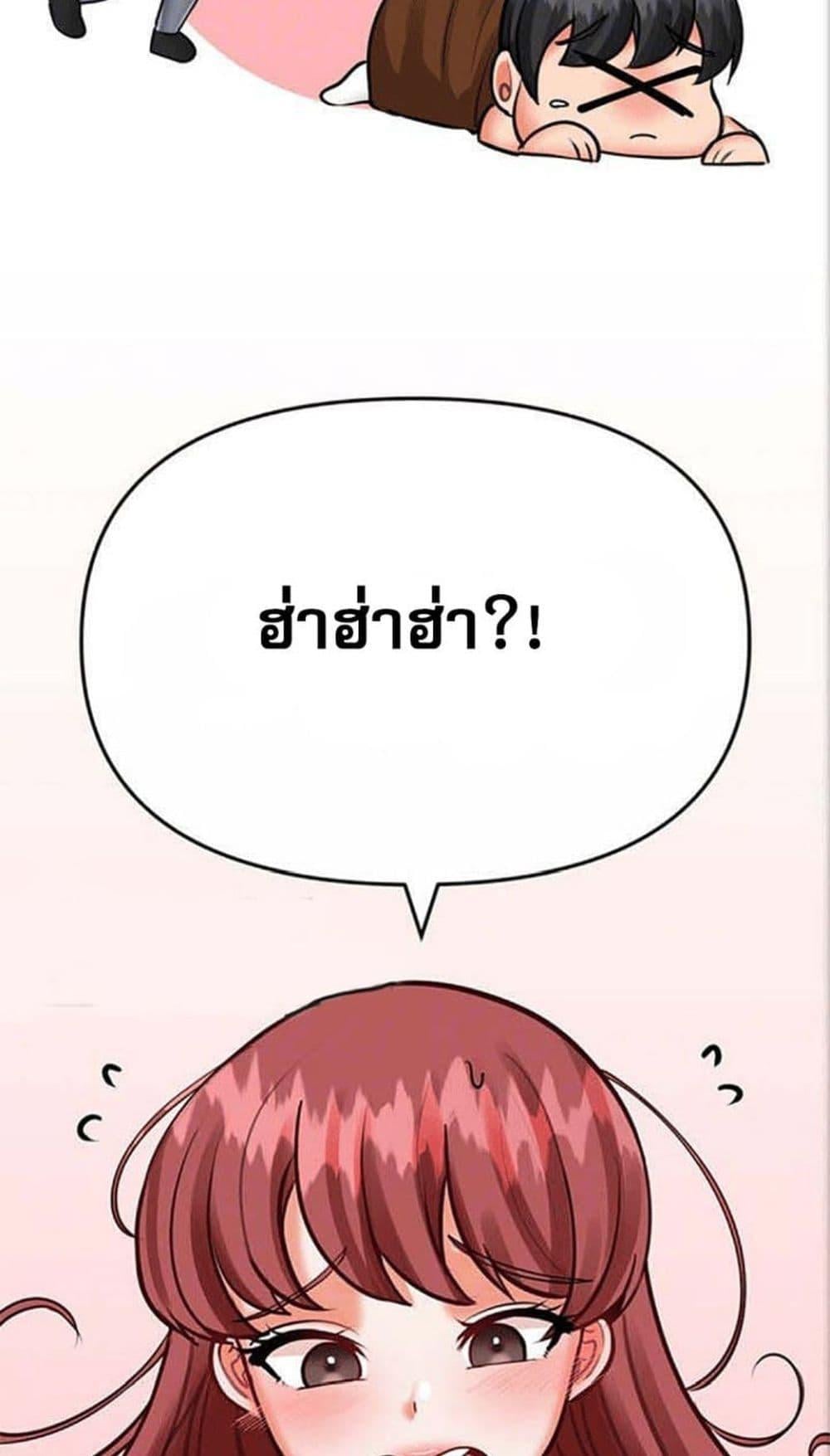 Troublesome Sister – Troublesome Sister – ตอนที่ 25 หน้า 9