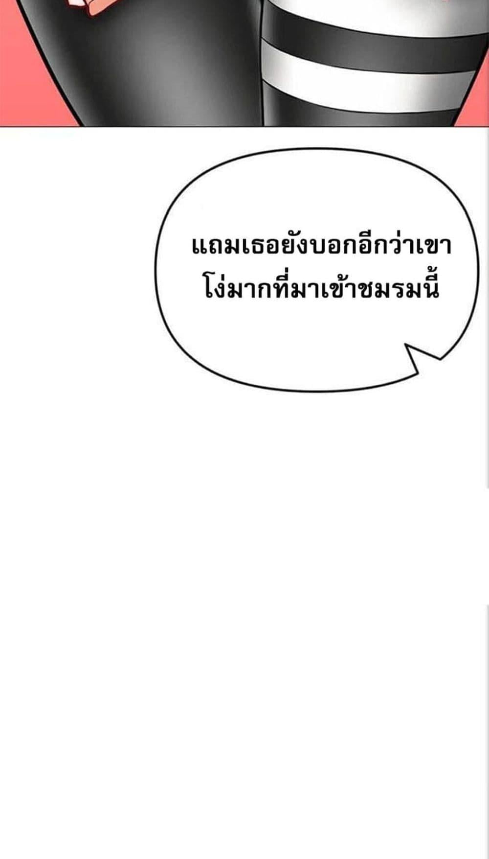 Troublesome Sister – Troublesome Sister – ตอนที่ 25 หน้า 11