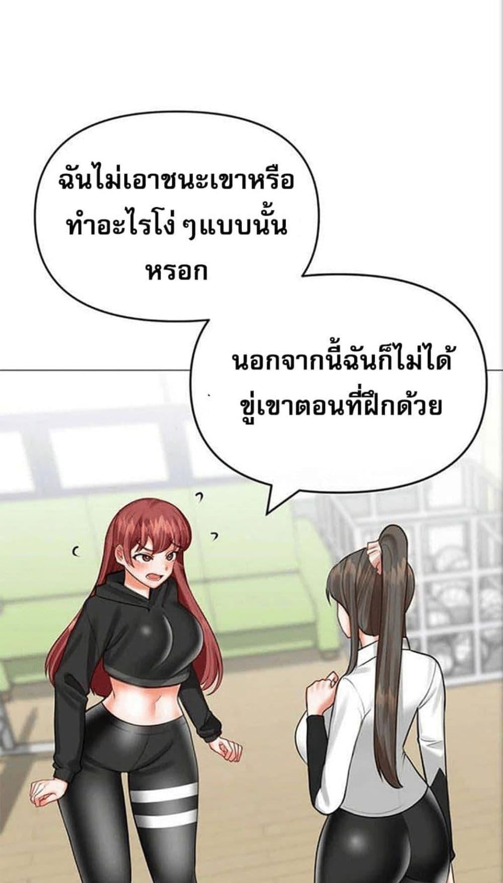 Troublesome Sister – Troublesome Sister – ตอนที่ 25 หน้า 12