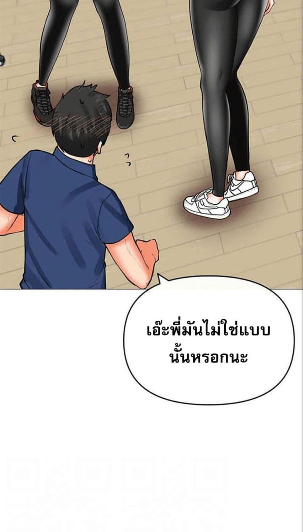 Troublesome Sister – Troublesome Sister – ตอนที่ 25 หน้า 13