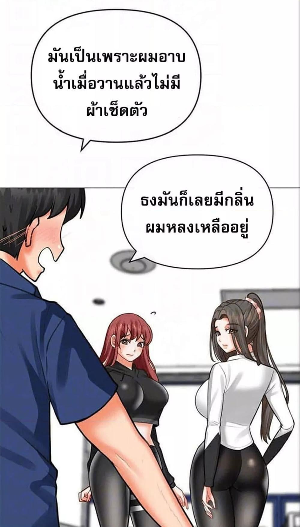 Troublesome Sister – Troublesome Sister – ตอนที่ 25 หน้า 14
