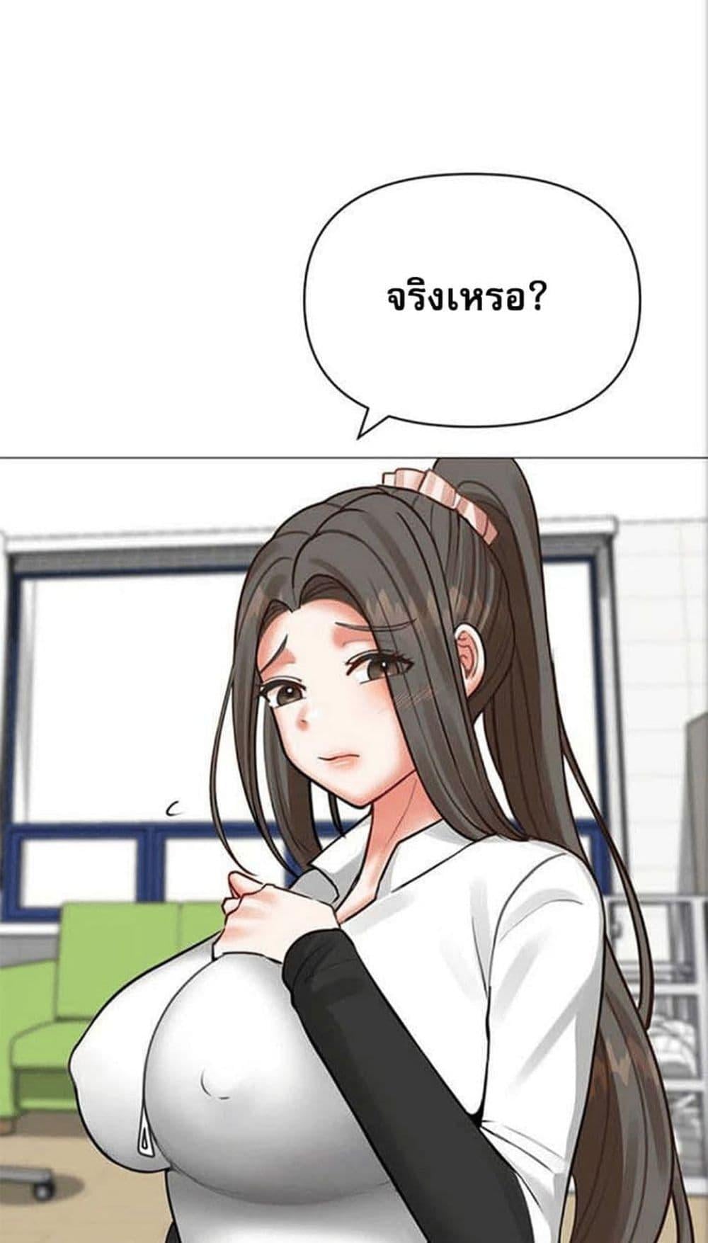 Troublesome Sister – Troublesome Sister – ตอนที่ 25 หน้า 16