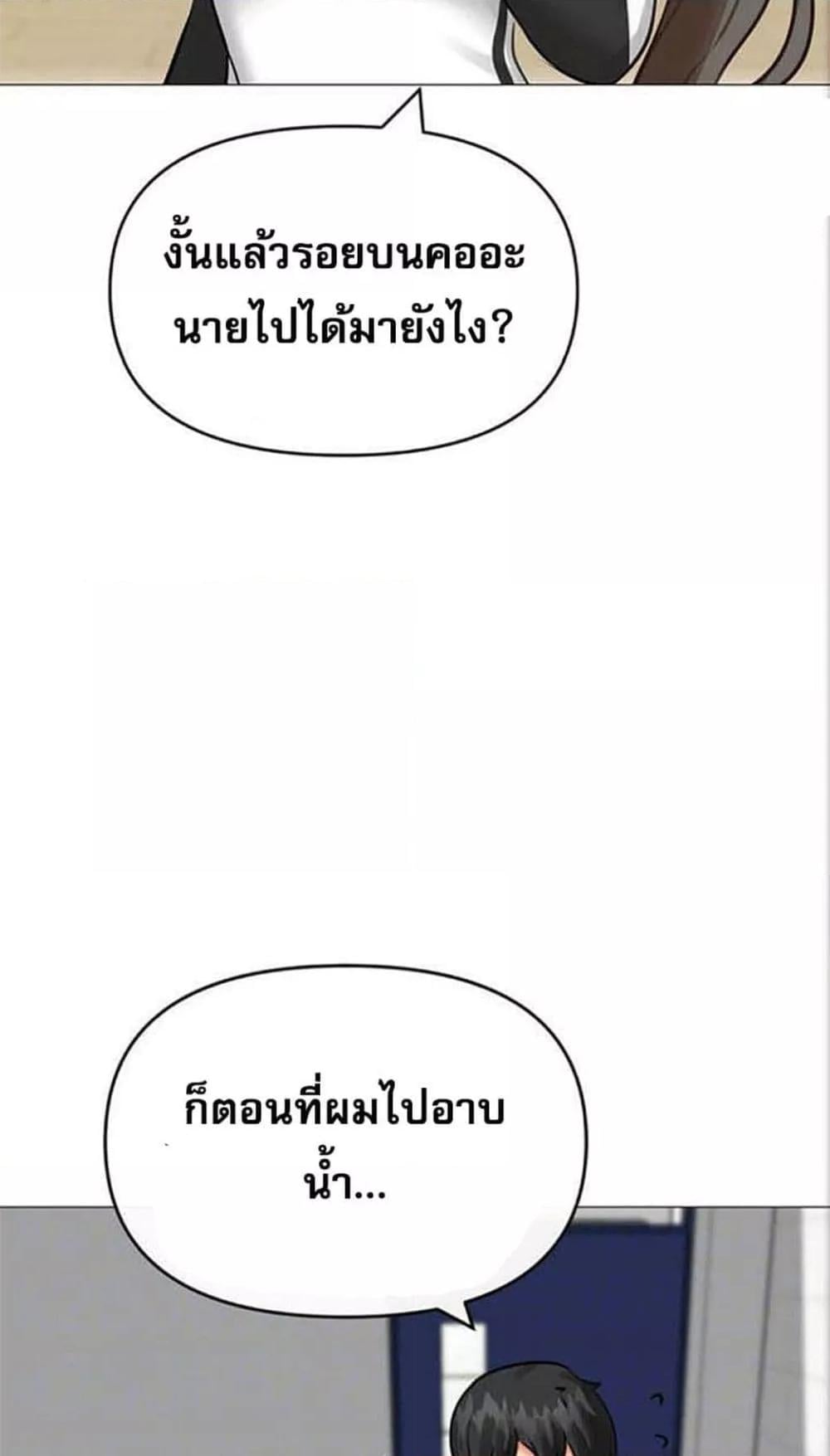 Troublesome Sister – Troublesome Sister – ตอนที่ 25 หน้า 17