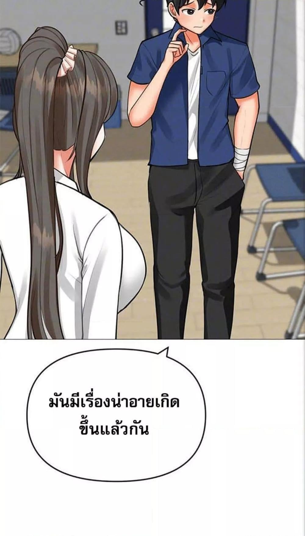 Troublesome Sister – Troublesome Sister – ตอนที่ 25 หน้า 18