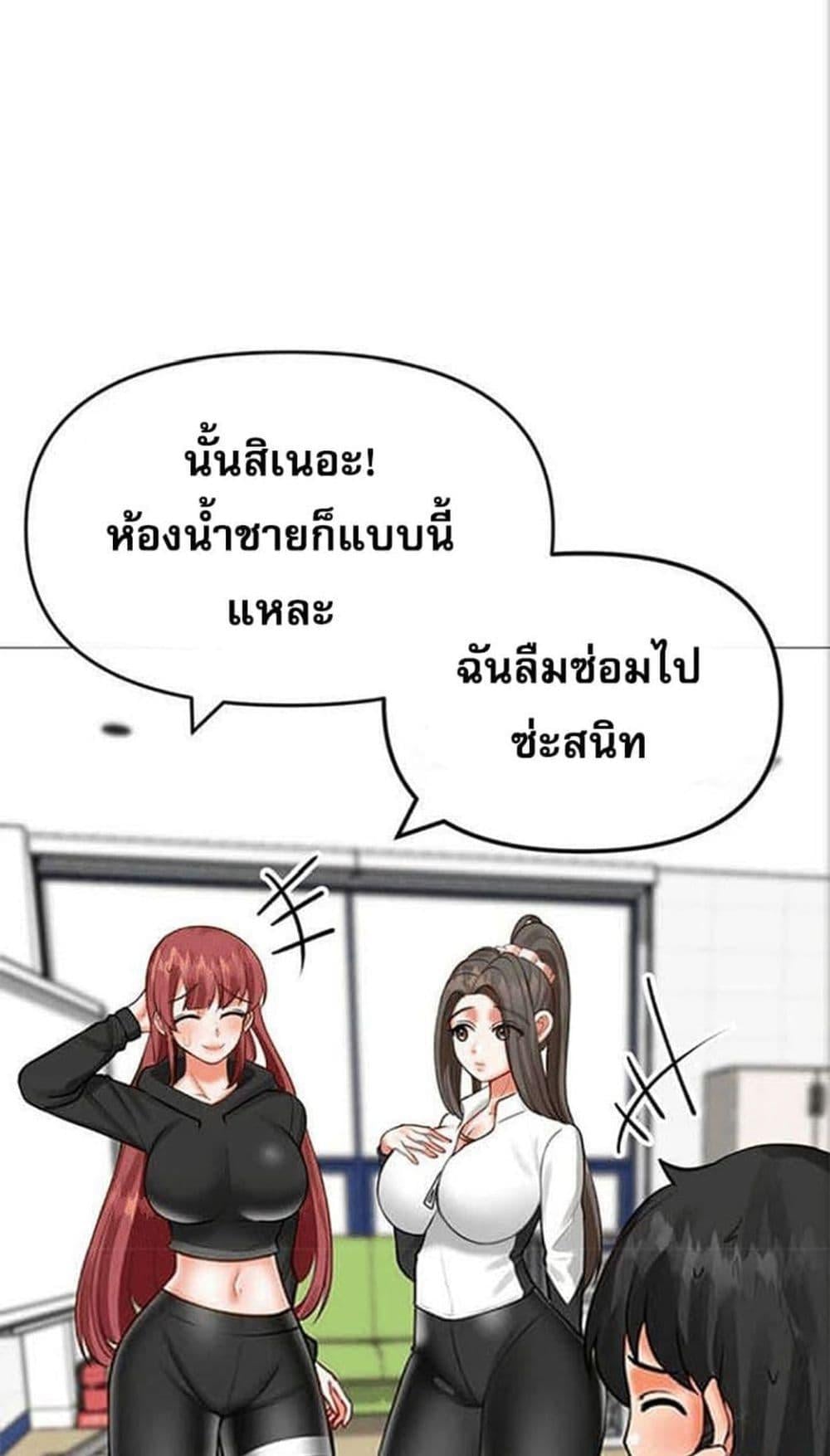 Troublesome Sister – Troublesome Sister – ตอนที่ 25 หน้า 19