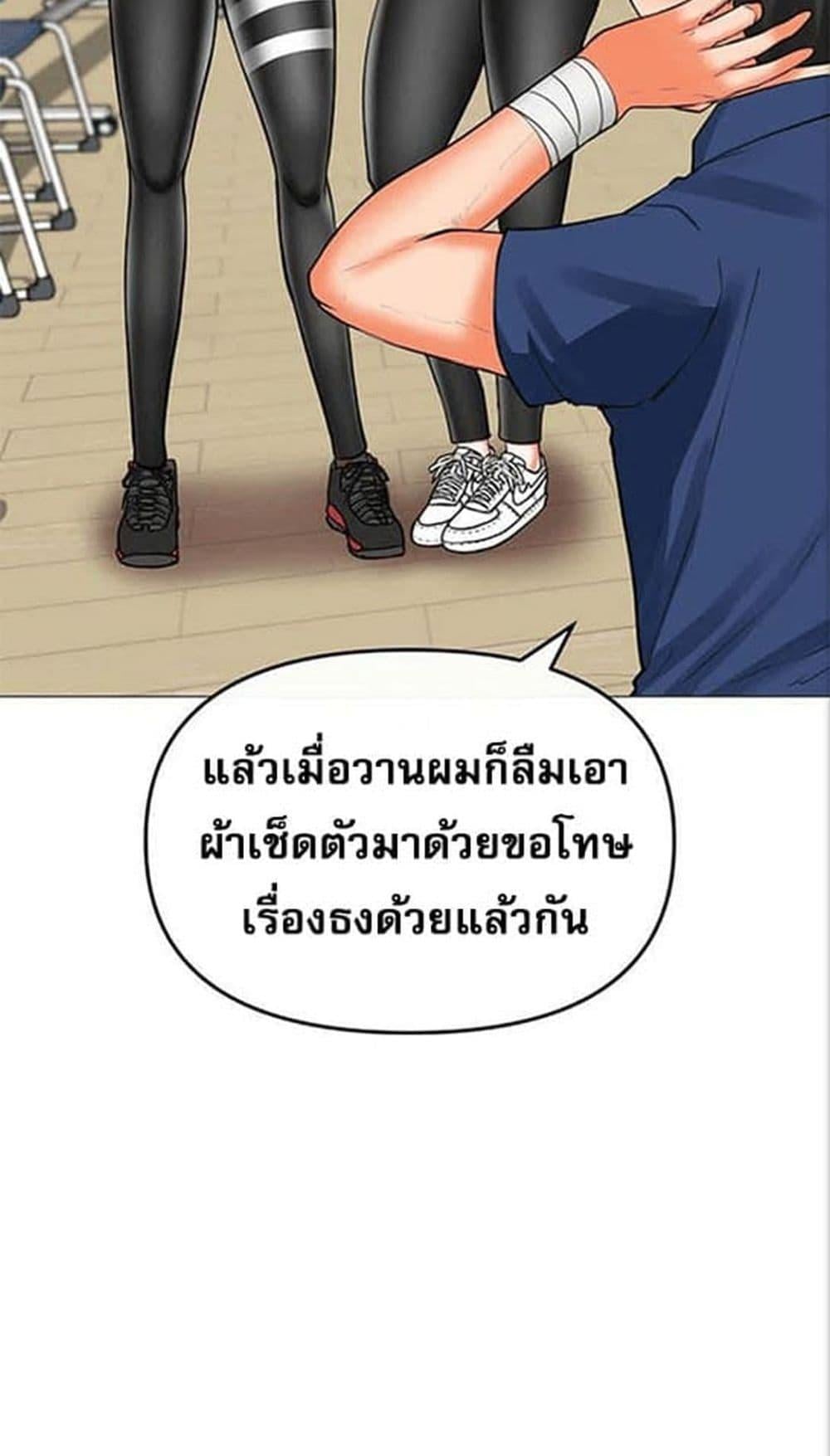 Troublesome Sister – Troublesome Sister – ตอนที่ 25 หน้า 20