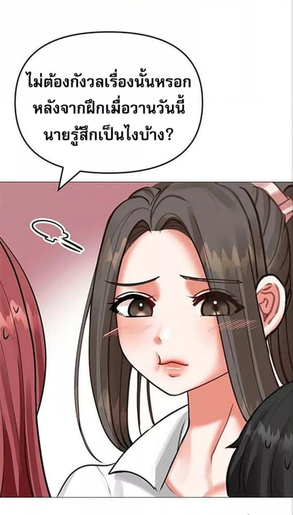 Troublesome Sister – Troublesome Sister – ตอนที่ 25 หน้า 21
