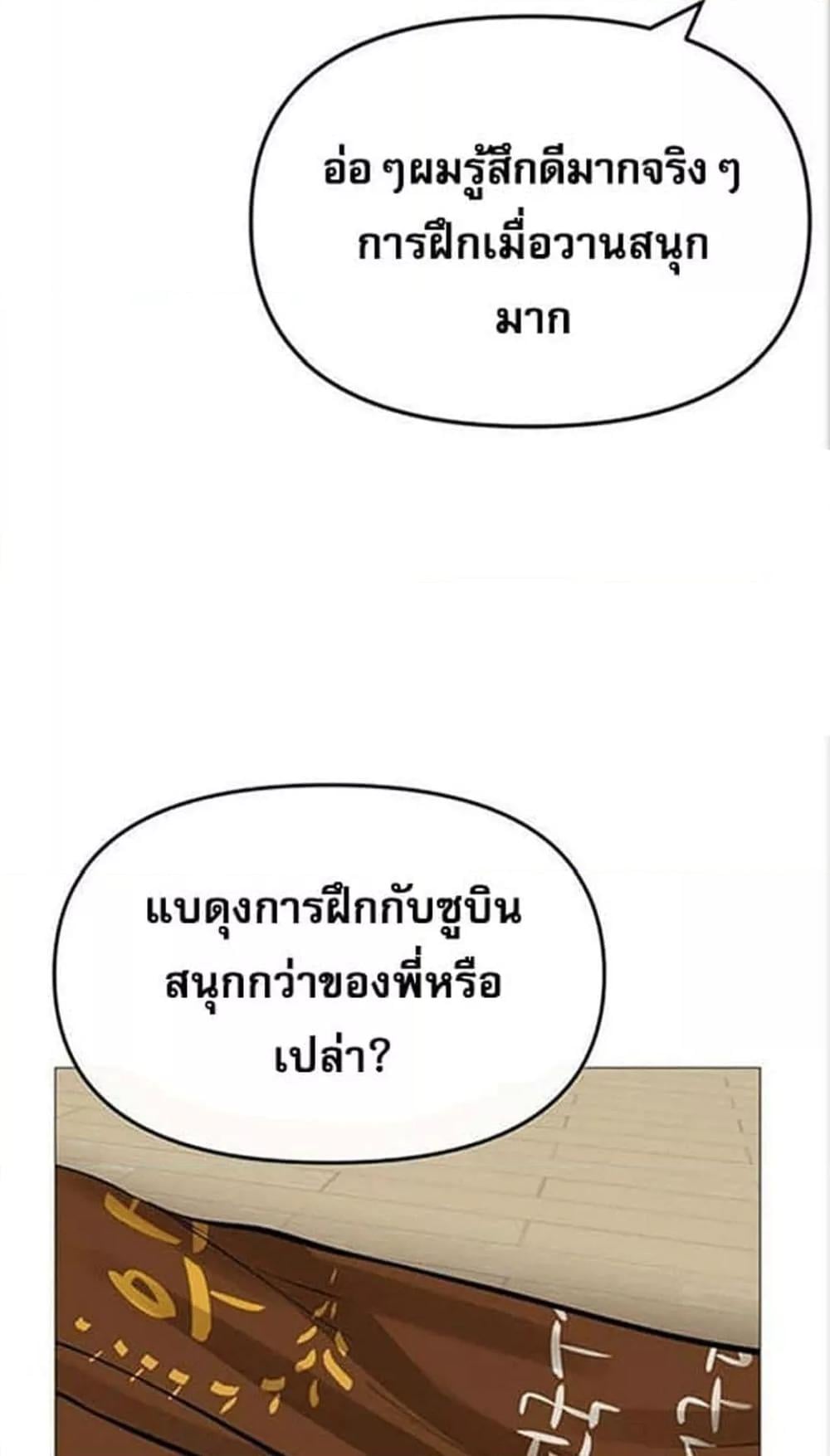 Troublesome Sister – Troublesome Sister – ตอนที่ 25 หน้า 22