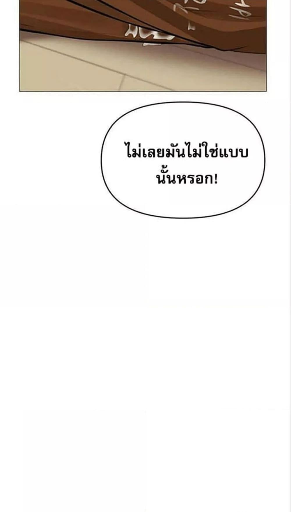 Troublesome Sister – Troublesome Sister – ตอนที่ 25 หน้า 23