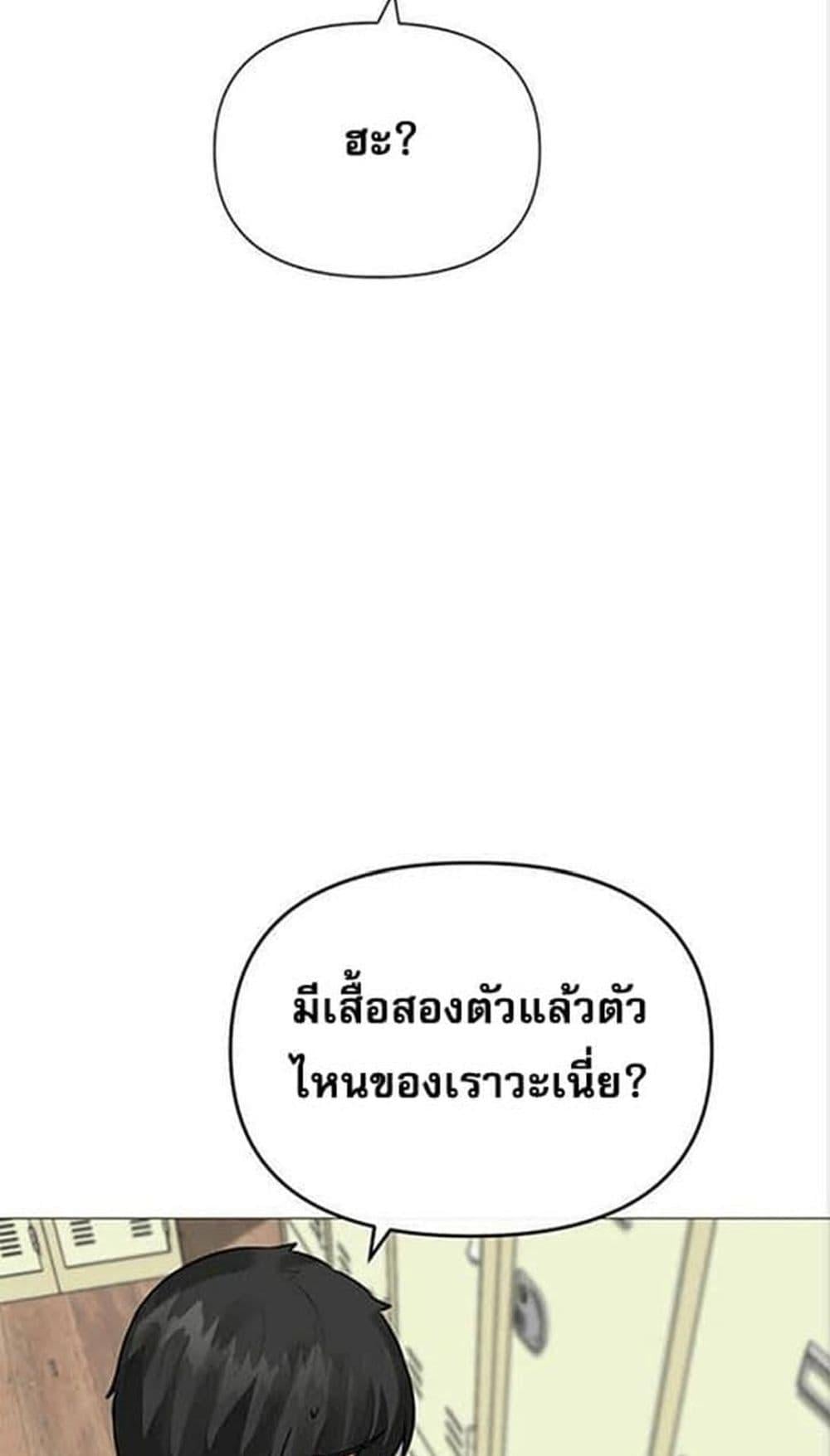 Troublesome Sister – Troublesome Sister – ตอนที่ 25 หน้า 29