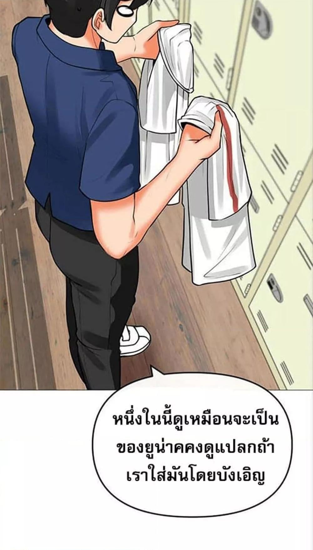 Troublesome Sister – Troublesome Sister – ตอนที่ 25 หน้า 30