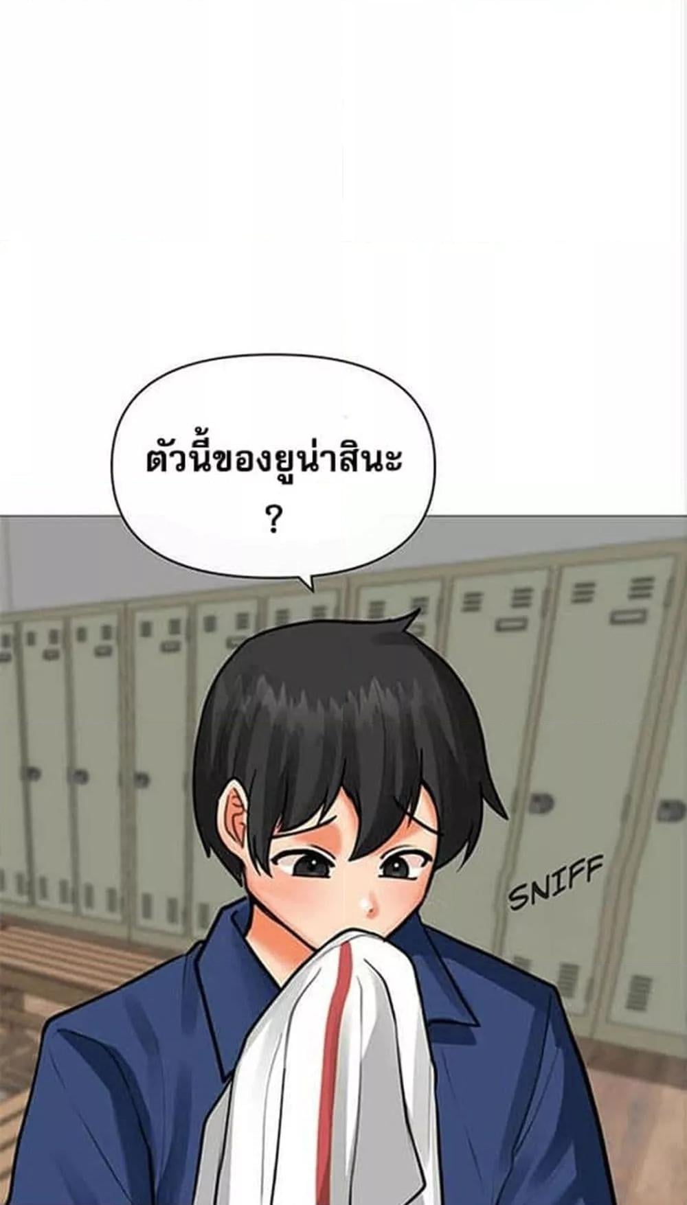 Troublesome Sister – Troublesome Sister – ตอนที่ 25 หน้า 31