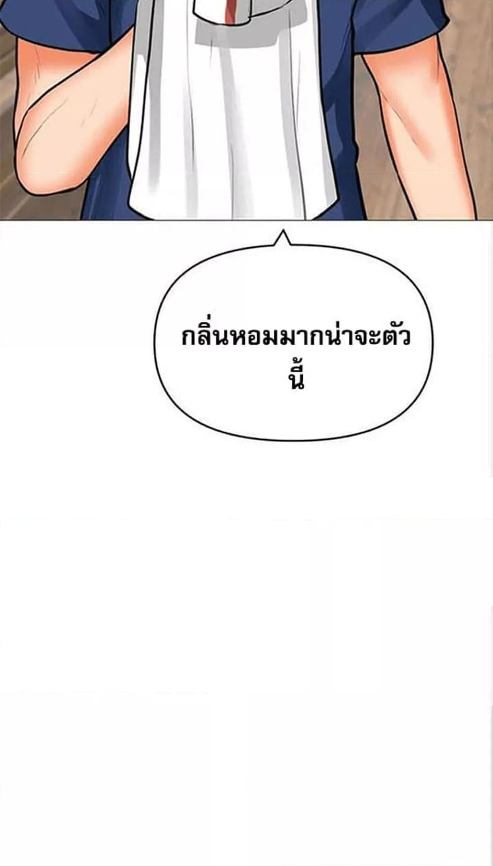 Troublesome Sister – Troublesome Sister – ตอนที่ 25 หน้า 32