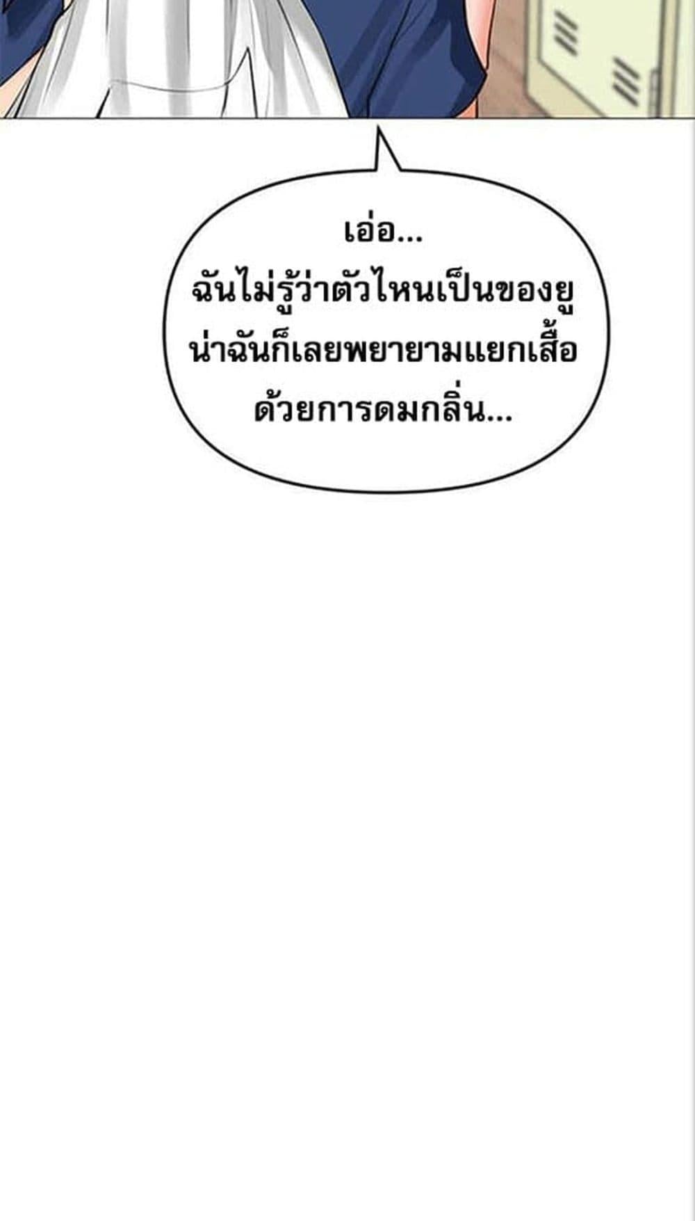 Troublesome Sister – Troublesome Sister – ตอนที่ 25 หน้า 34