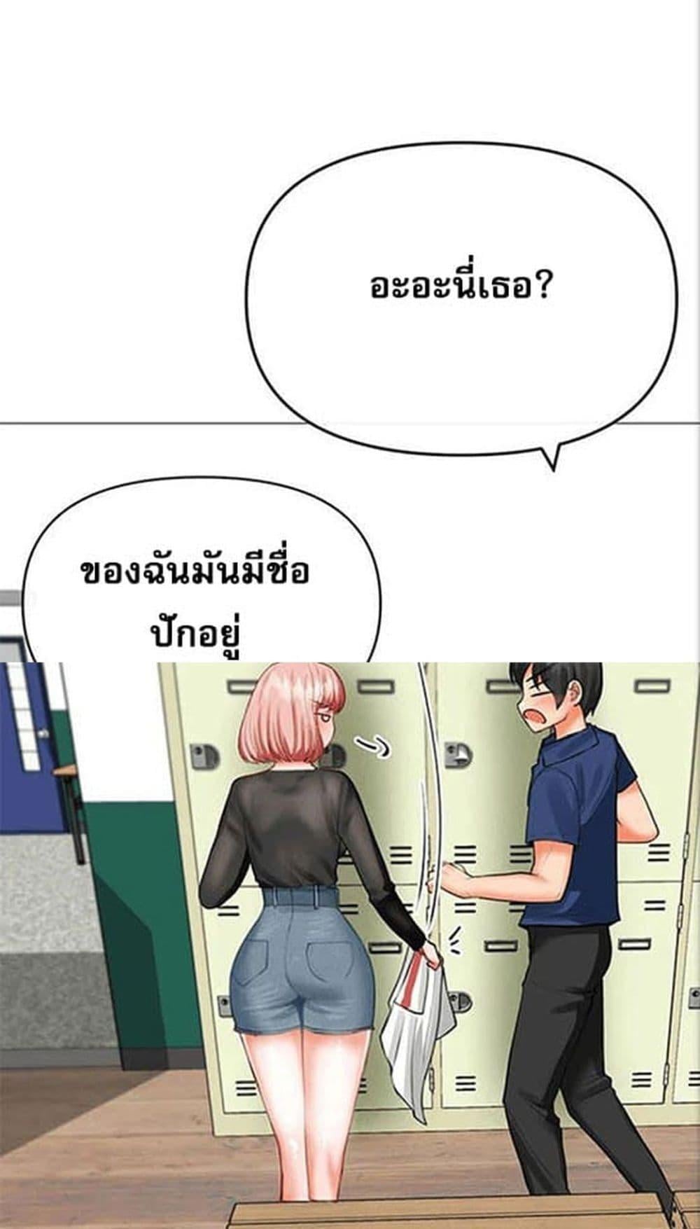 Troublesome Sister – Troublesome Sister – ตอนที่ 25 หน้า 35