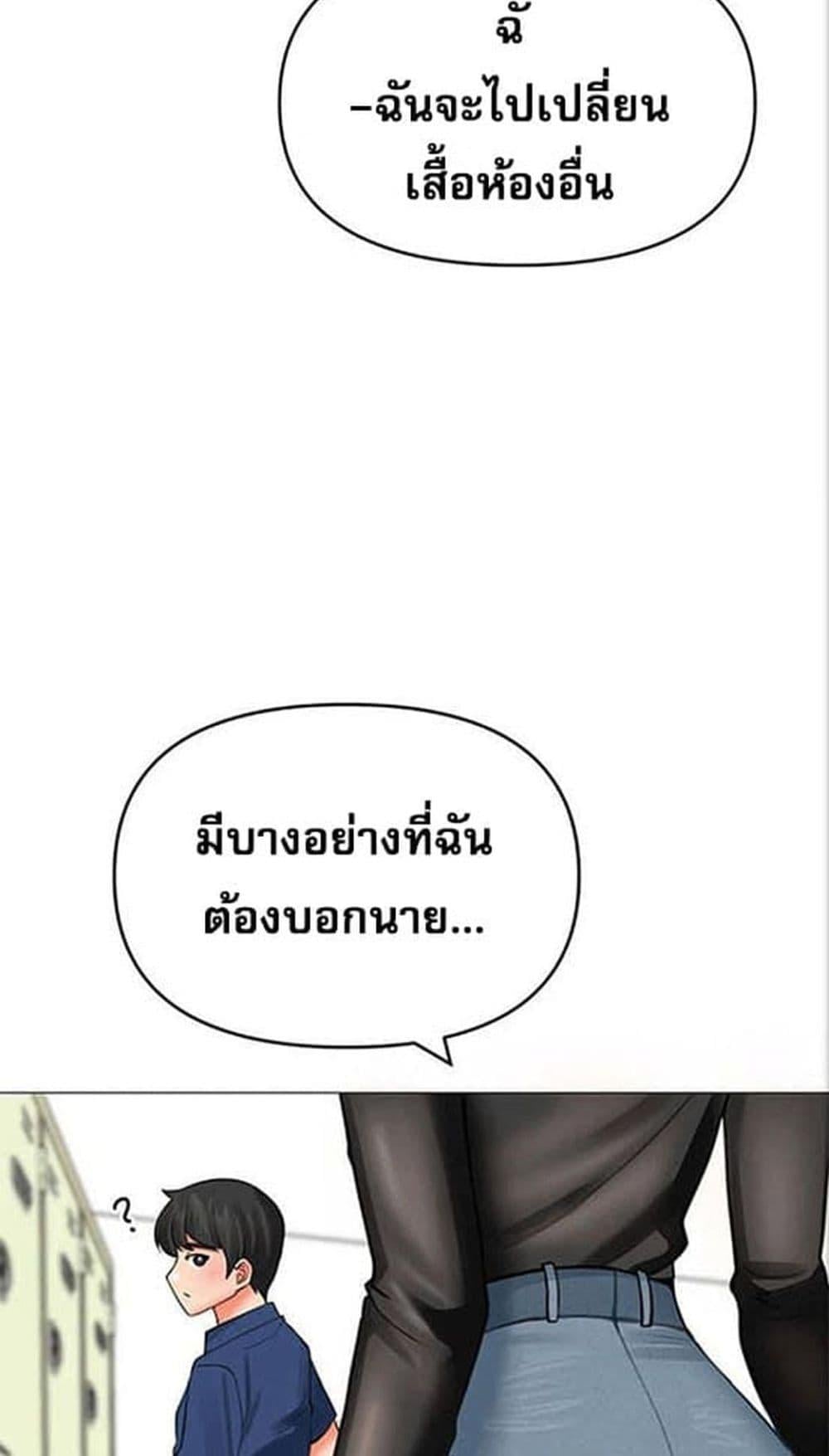Troublesome Sister – Troublesome Sister – ตอนที่ 25 หน้า 38