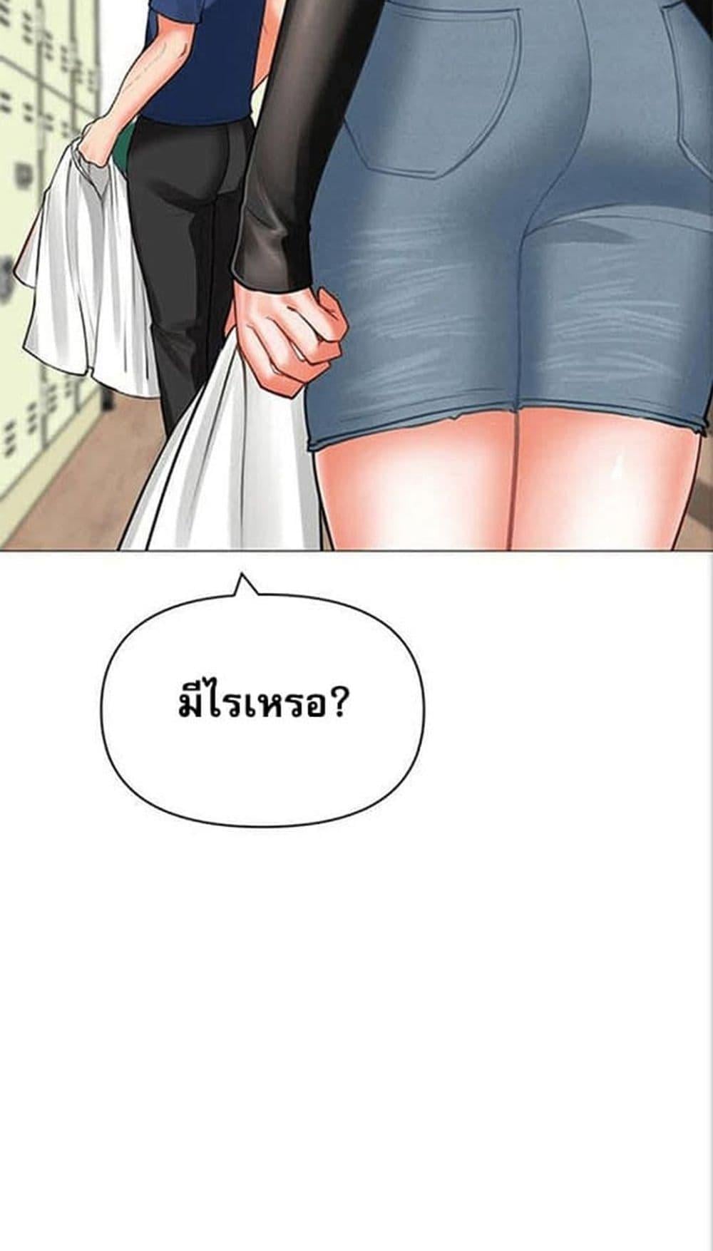 Troublesome Sister – Troublesome Sister – ตอนที่ 25 หน้า 39