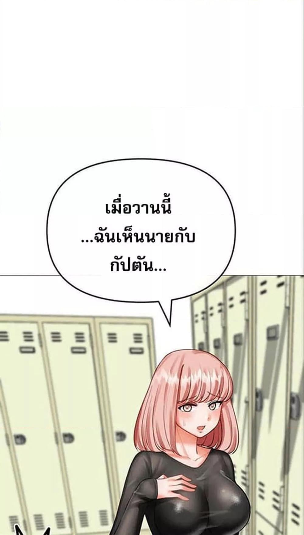 Troublesome Sister – Troublesome Sister – ตอนที่ 25 หน้า 40