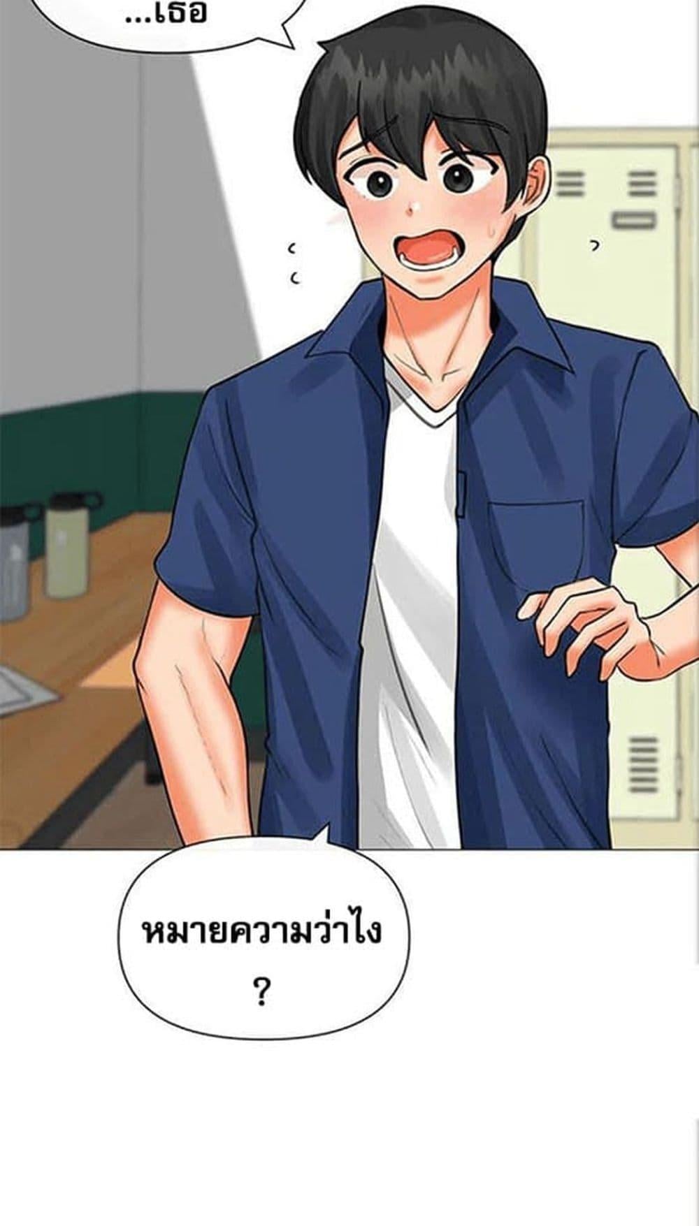 Troublesome Sister – Troublesome Sister – ตอนที่ 25 หน้า 43