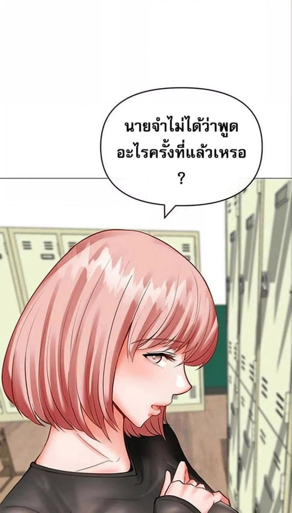 Troublesome Sister – Troublesome Sister – ตอนที่ 25 หน้า 44
