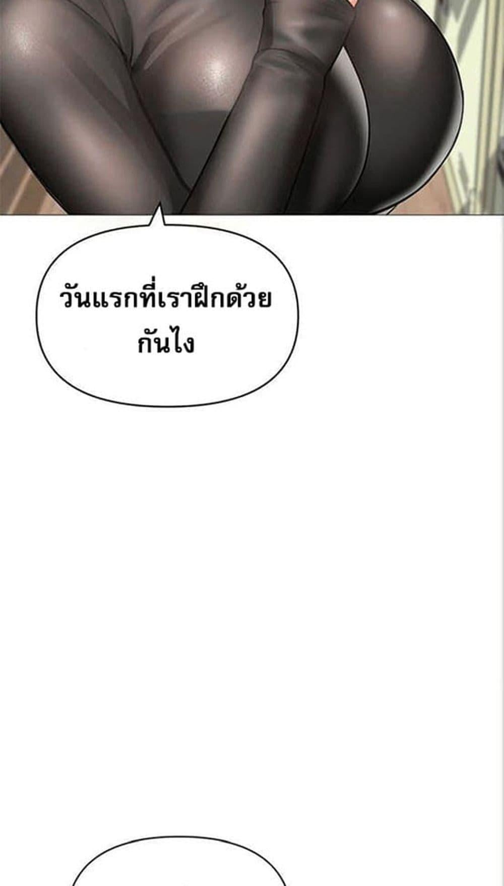 Troublesome Sister – Troublesome Sister – ตอนที่ 25 หน้า 45