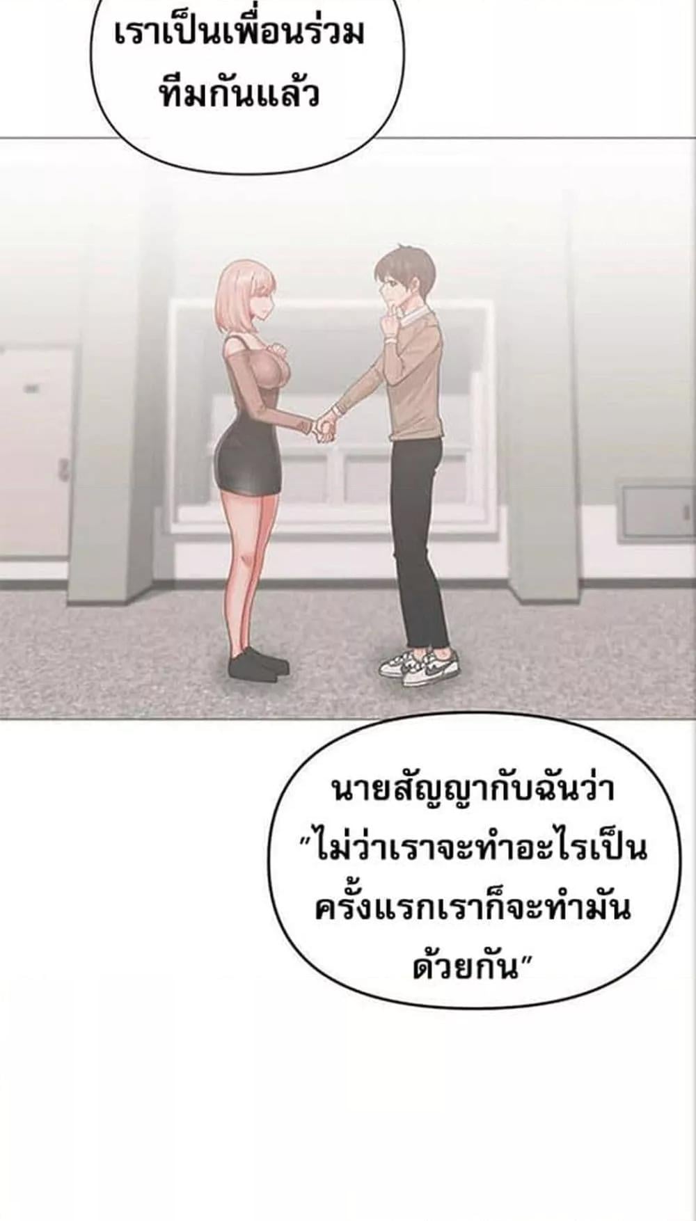 Troublesome Sister – Troublesome Sister – ตอนที่ 25 หน้า 46