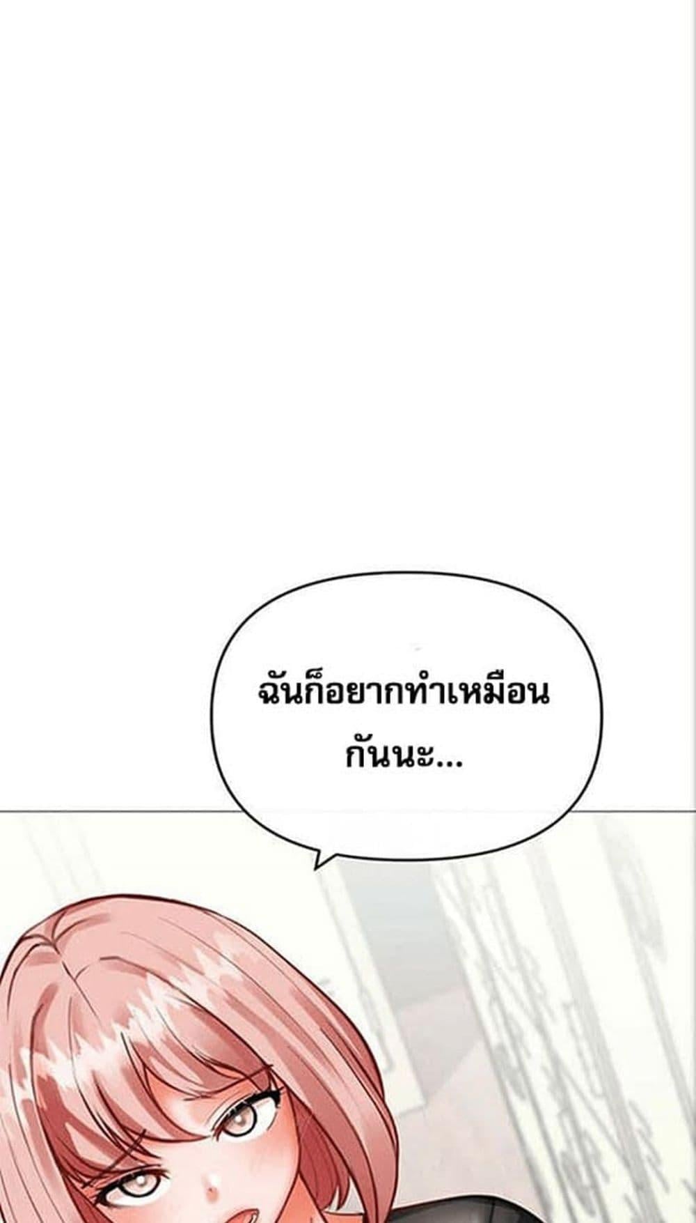 Troublesome Sister – Troublesome Sister – ตอนที่ 25 หน้า 47