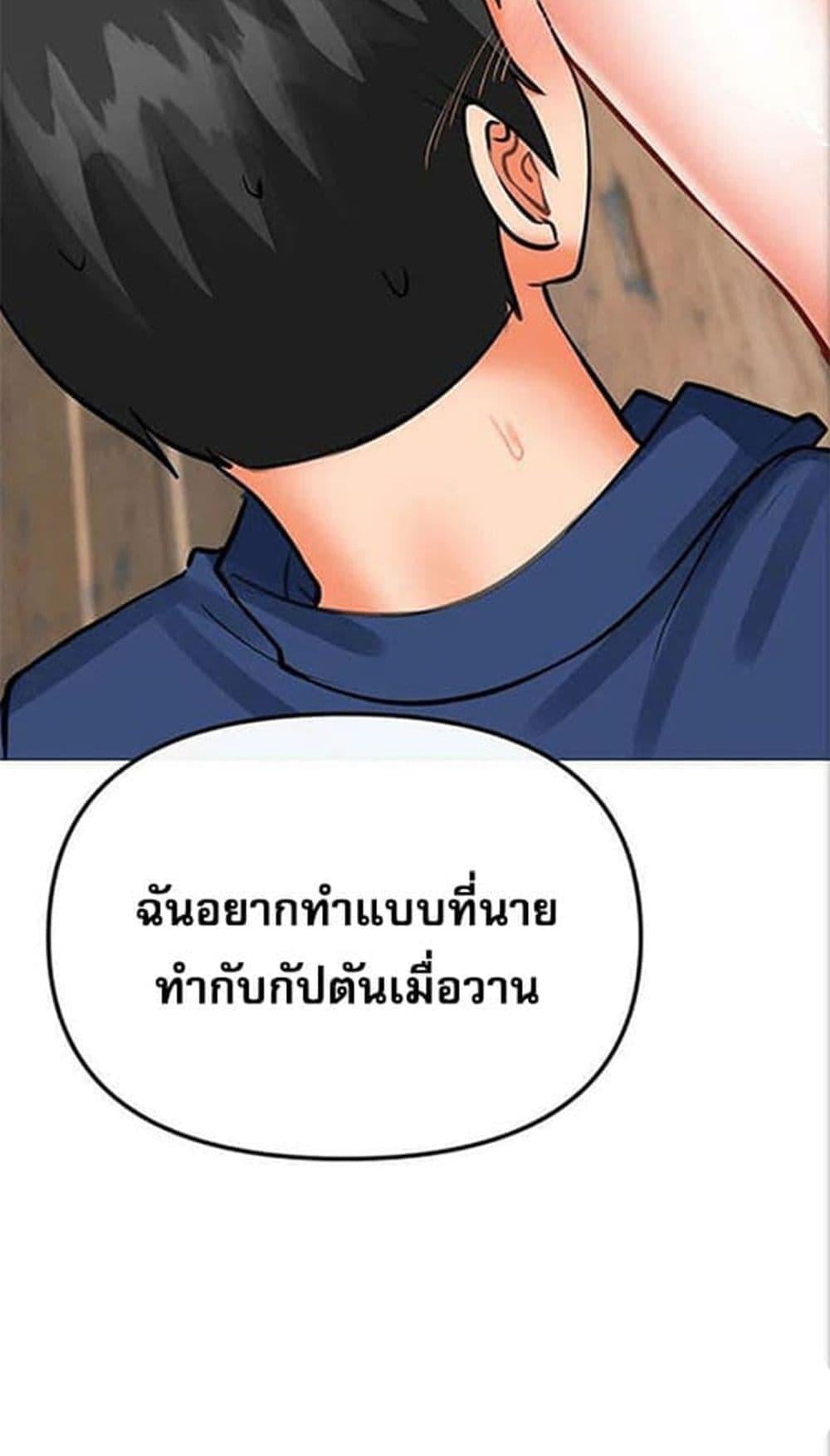 Troublesome Sister – Troublesome Sister – ตอนที่ 25 หน้า 49