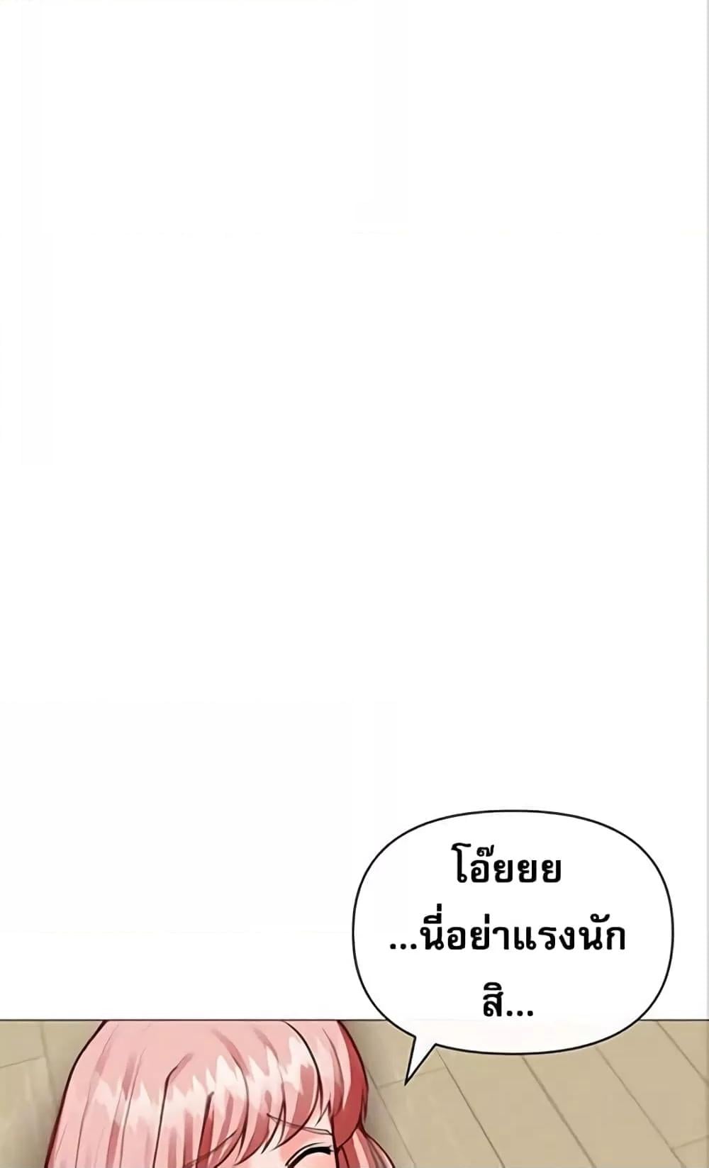 Troublesome Sister – Troublesome Sister – ตอนที่ 26 หน้า 2