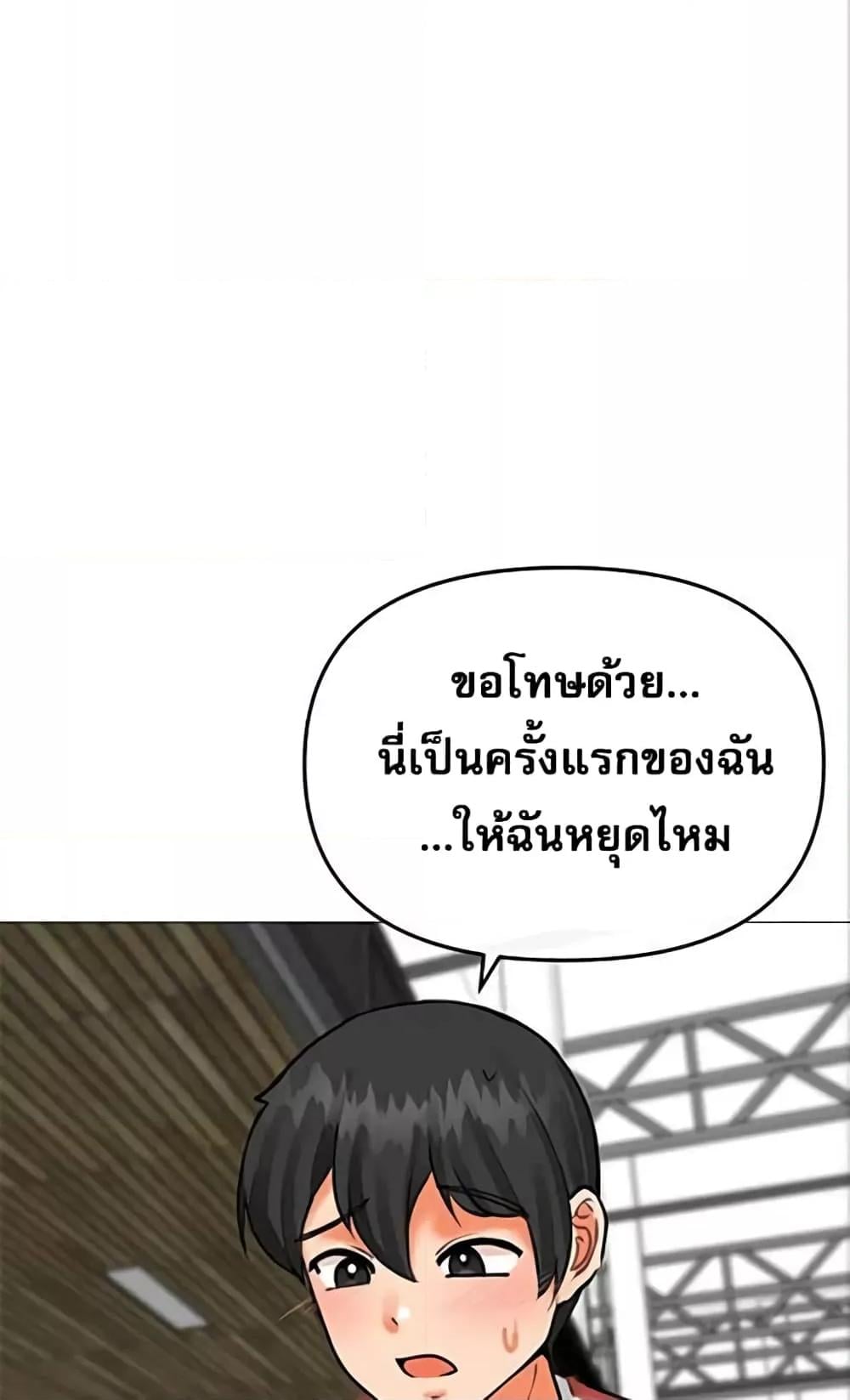 Troublesome Sister – Troublesome Sister – ตอนที่ 26 หน้า 4
