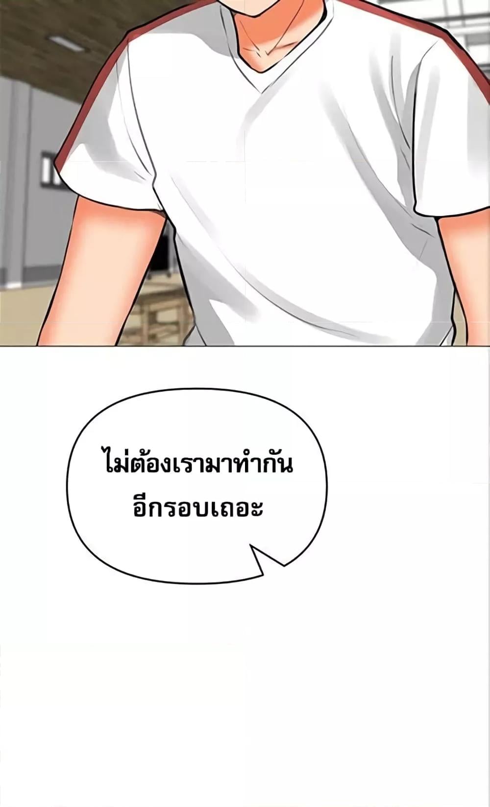 Troublesome Sister – Troublesome Sister – ตอนที่ 26 หน้า 5