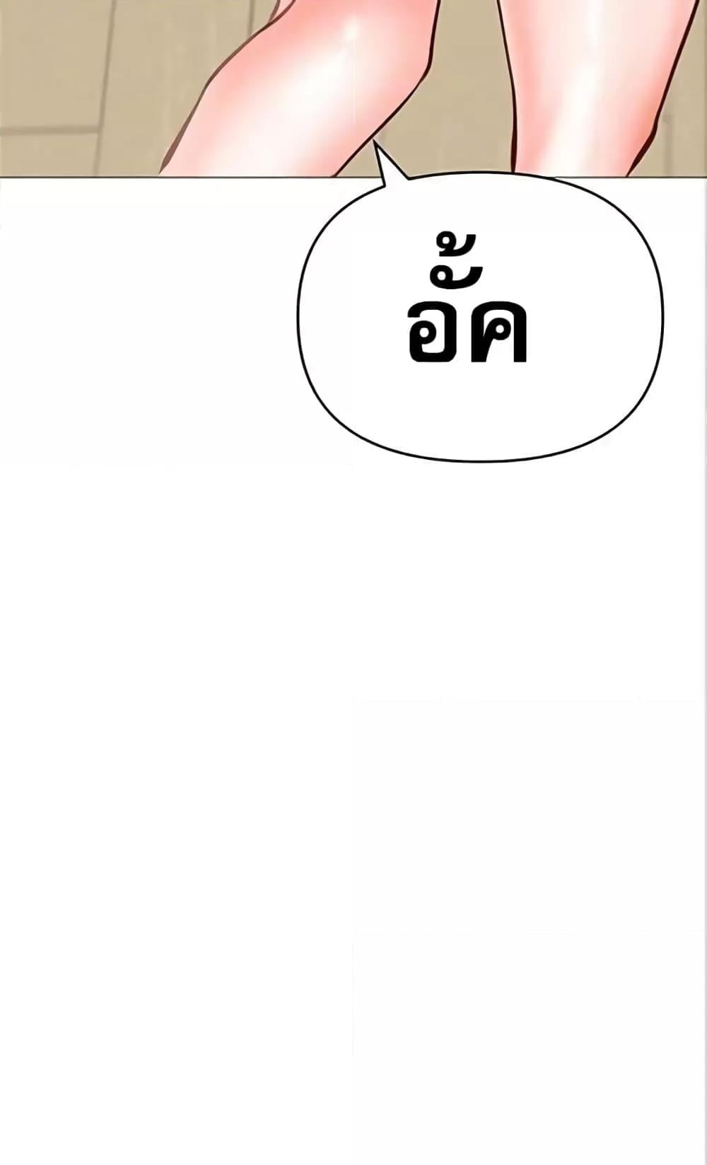 Troublesome Sister – Troublesome Sister – ตอนที่ 26 หน้า 10