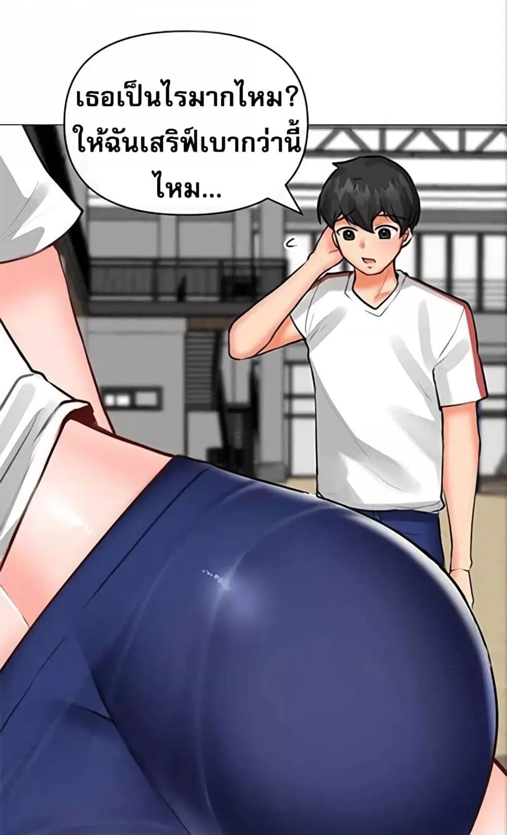 Troublesome Sister – Troublesome Sister – ตอนที่ 26 หน้า 11